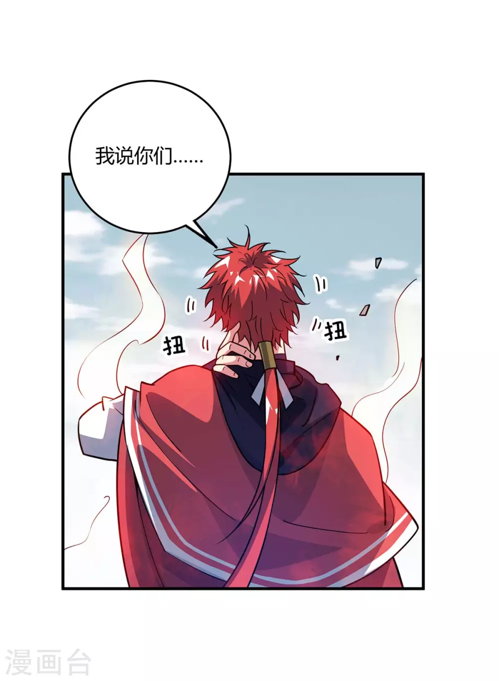 第108话 一起上吧 第2页