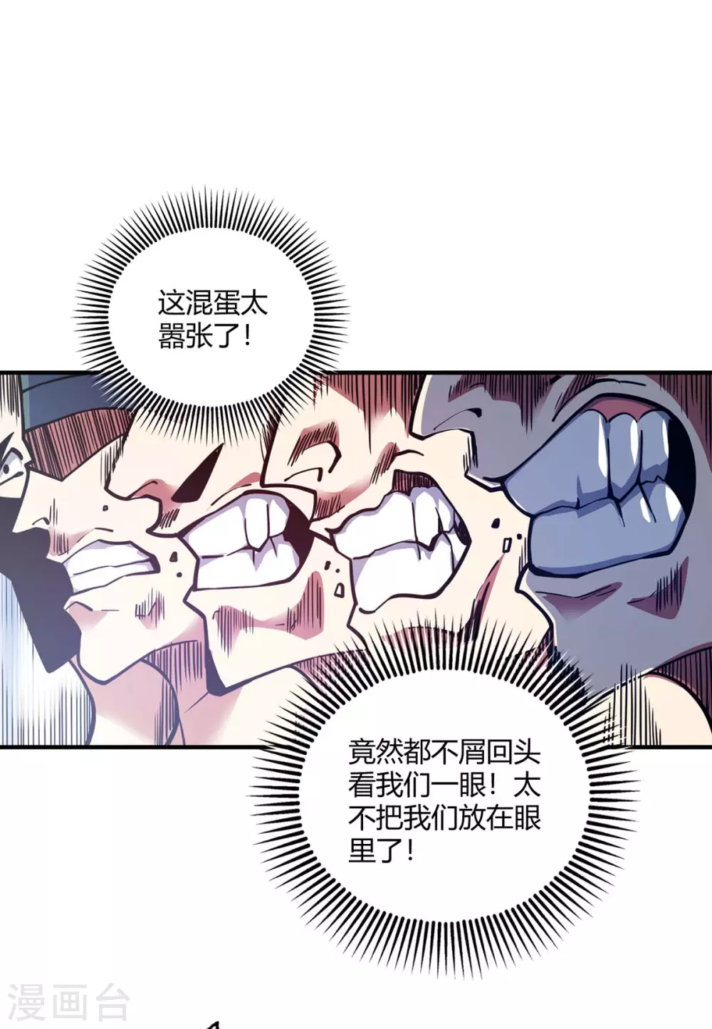 第108话 一起上吧 第6页