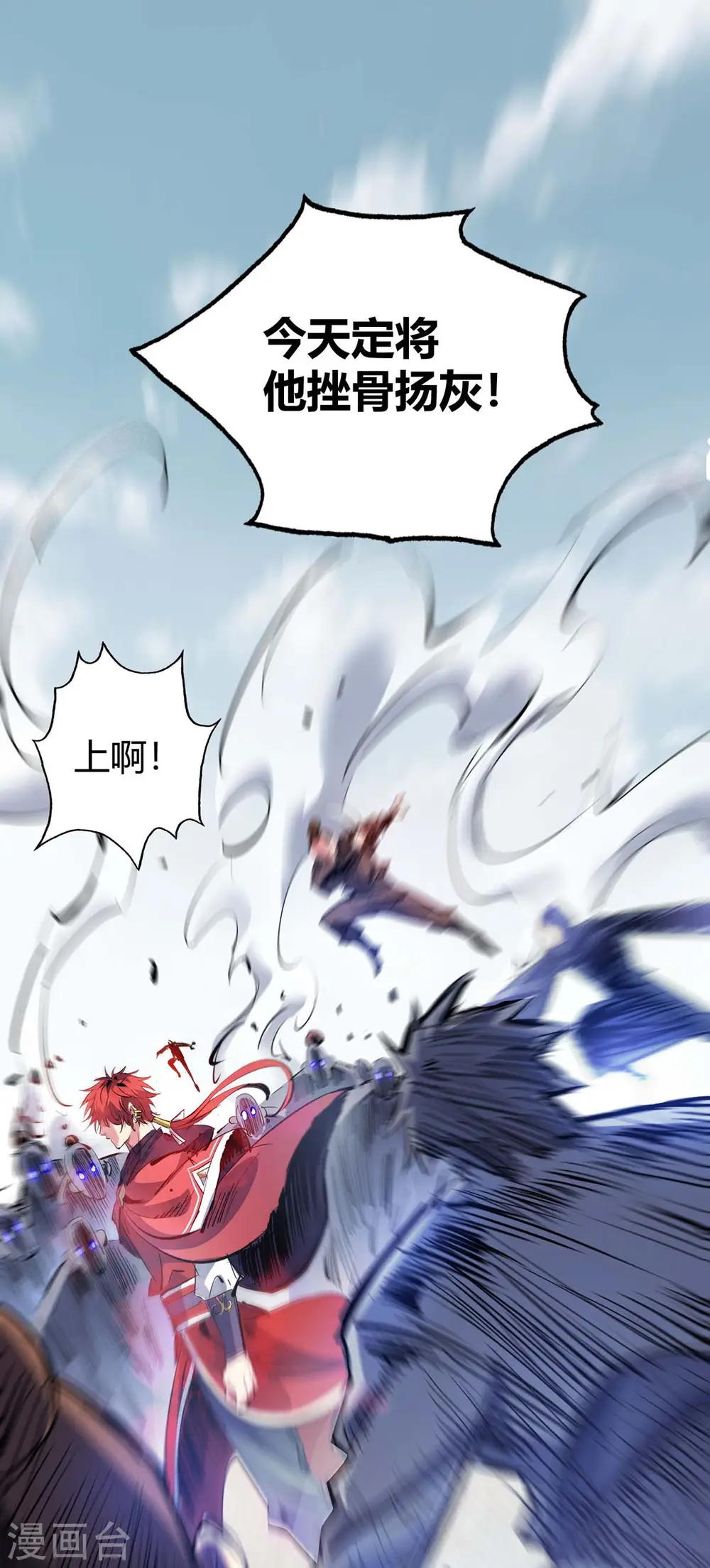 第108话 一起上吧 第8页