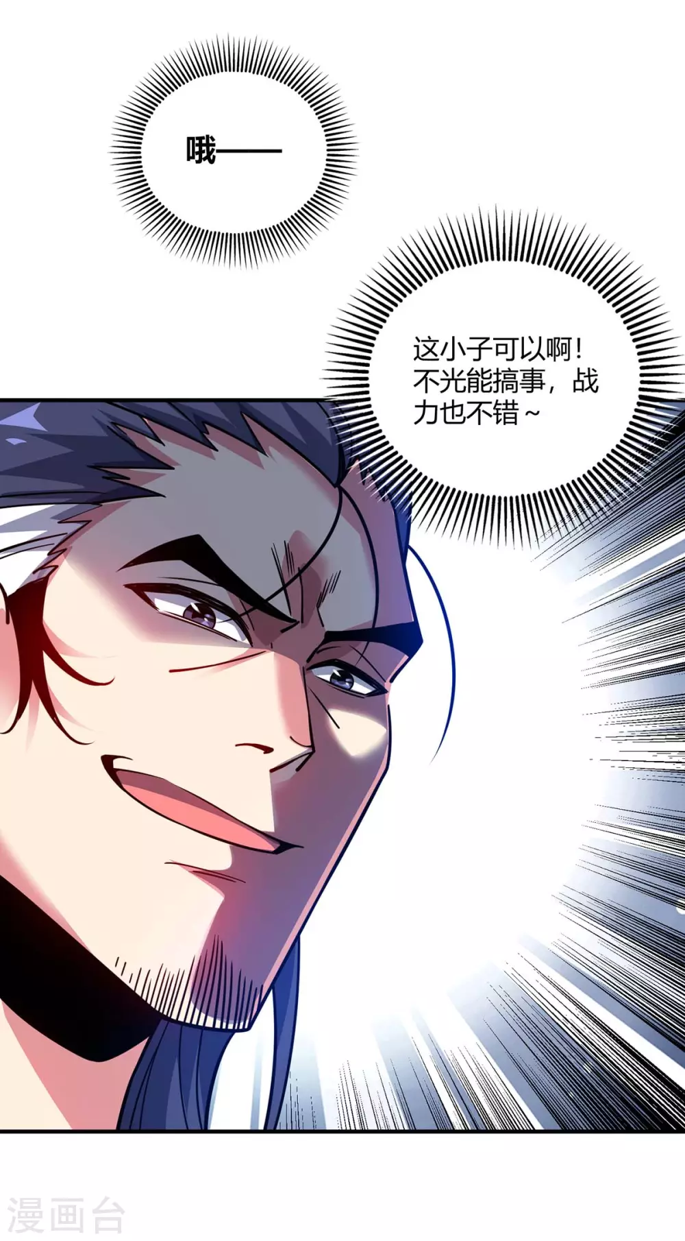 第108话 一起上吧 第19页