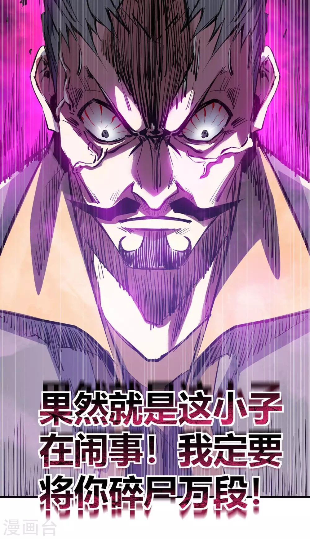 第108话 一起上吧 第22页
