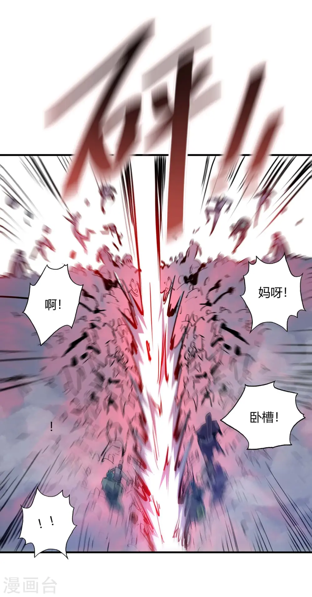 第108话 一起上吧 第29页