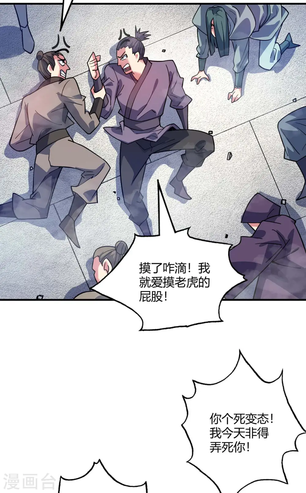 第108话 一起上吧 第32页