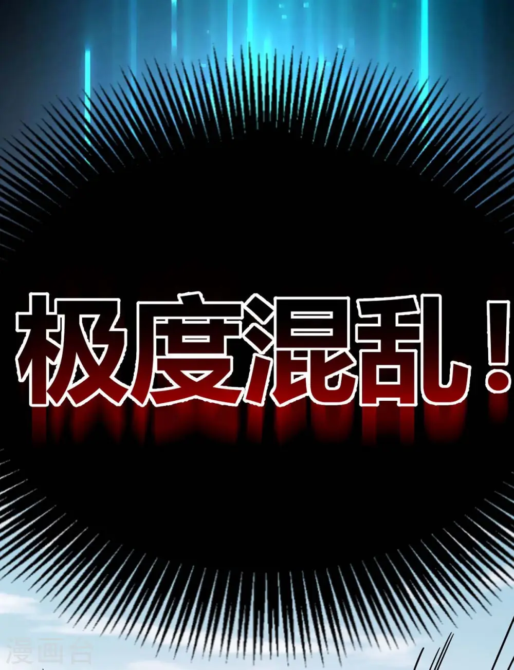 第109话 上面有人 第1页