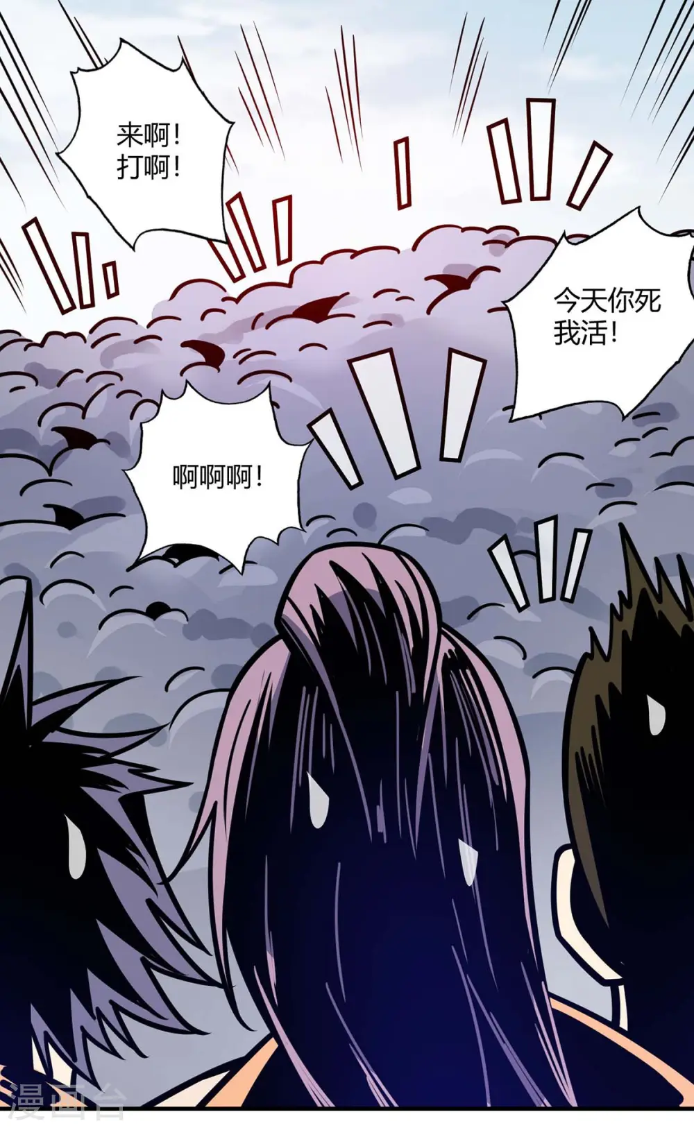 第109话 上面有人 第2页