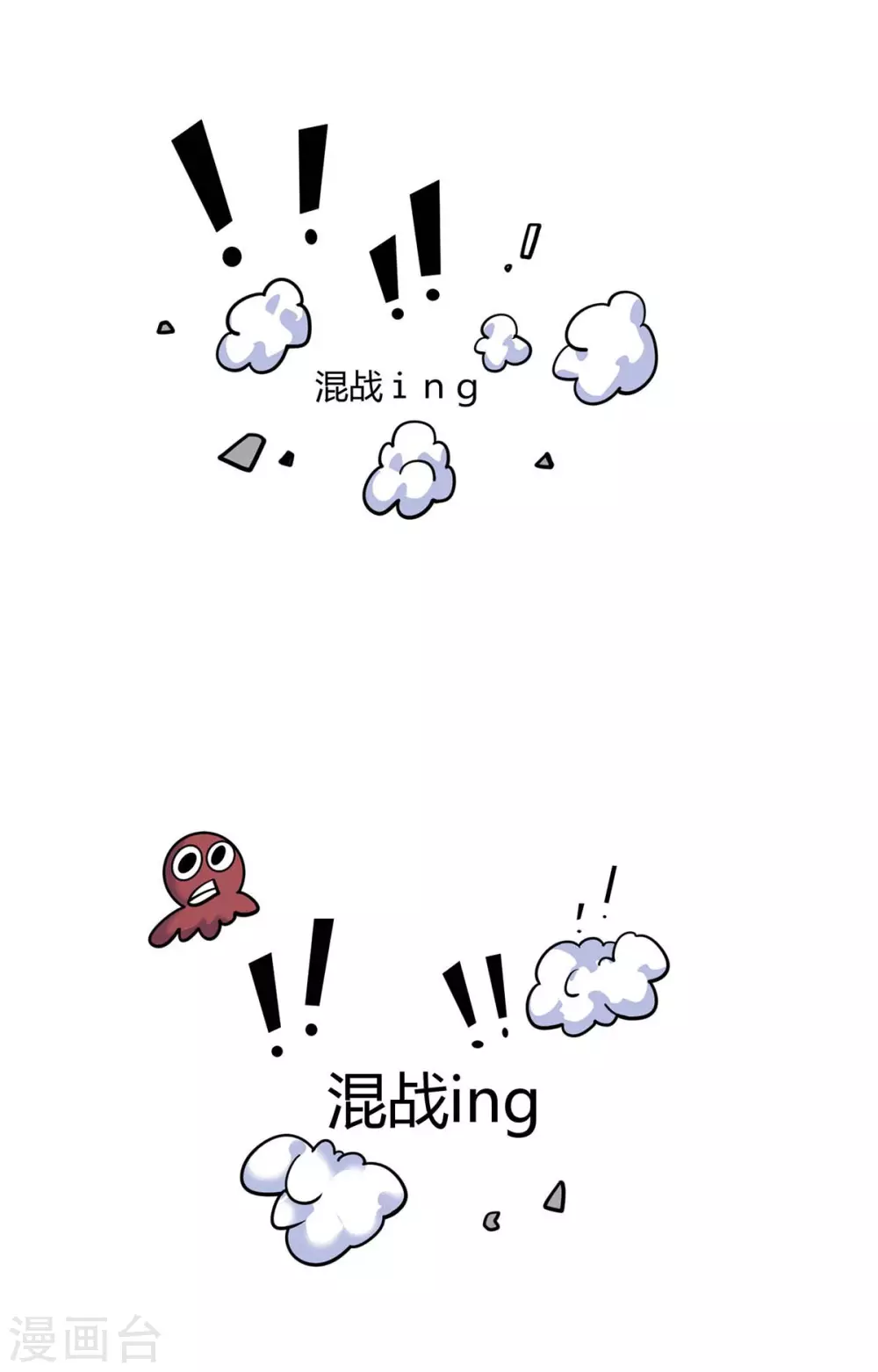 第109话 上面有人 第4页