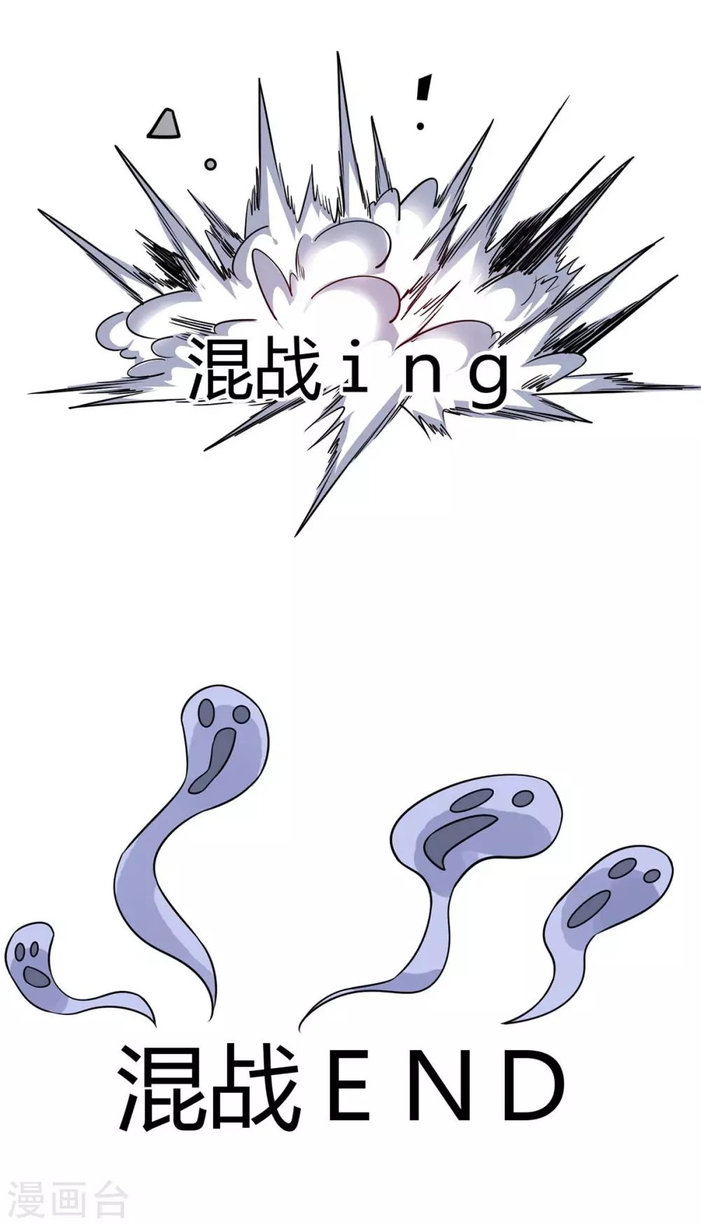 第109话 上面有人 第5页