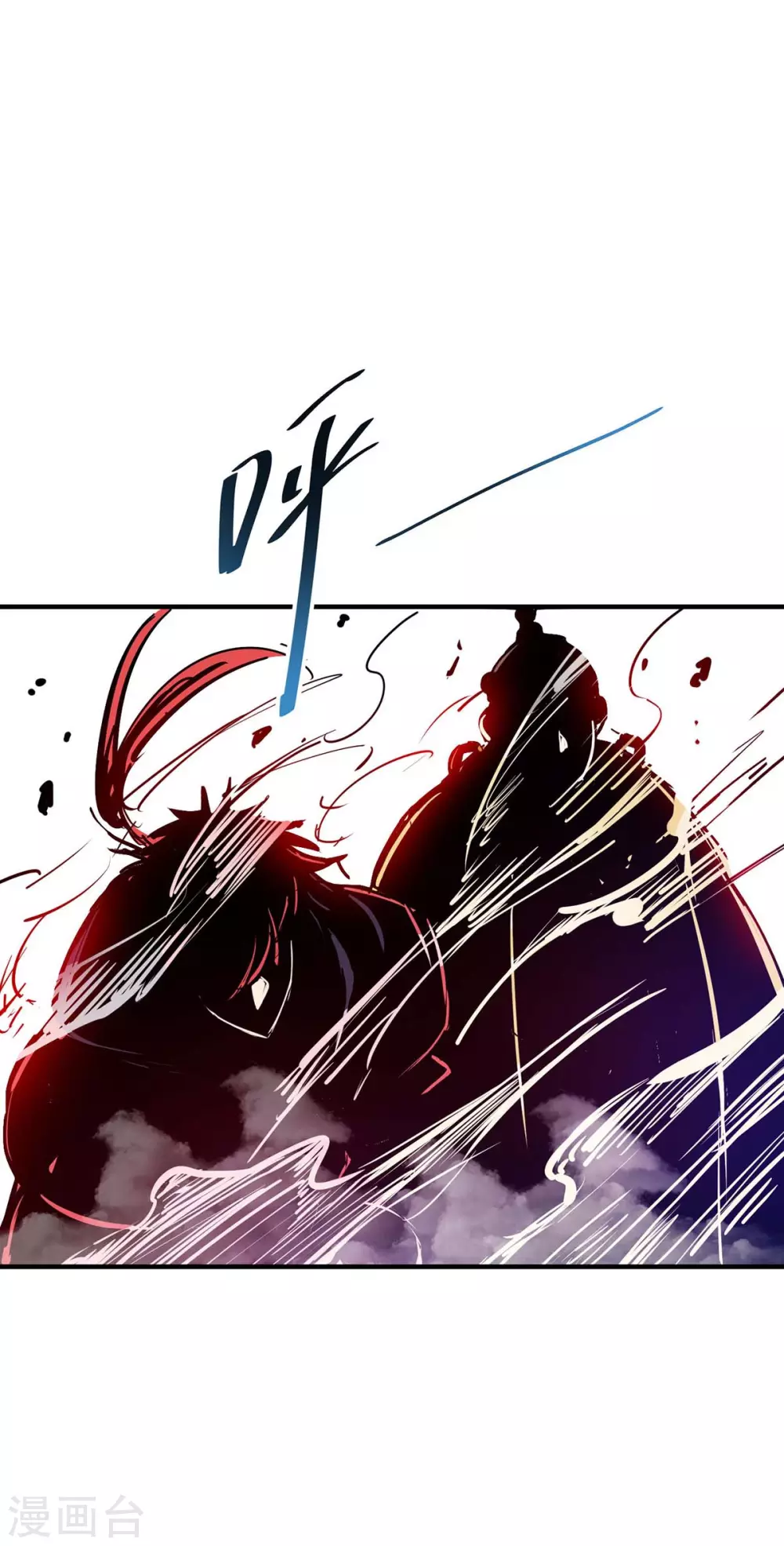 第109话 上面有人 第9页