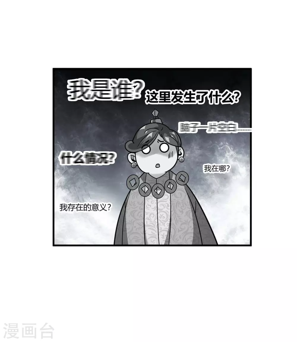 第109话 上面有人 第12页