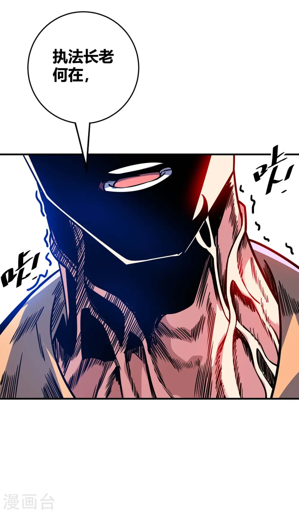 第109话 上面有人 第18页