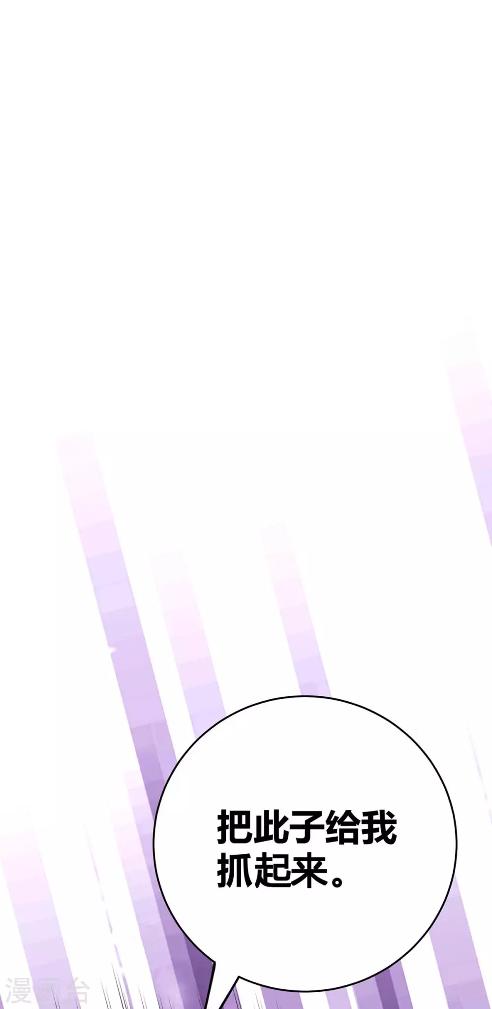 第109话 上面有人 第19页