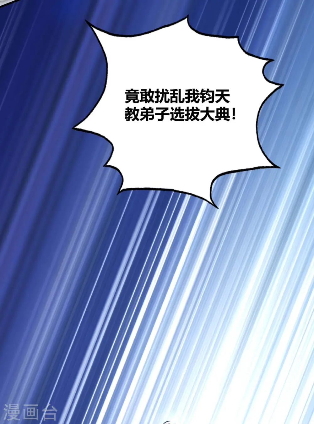 第109话 上面有人 第23页