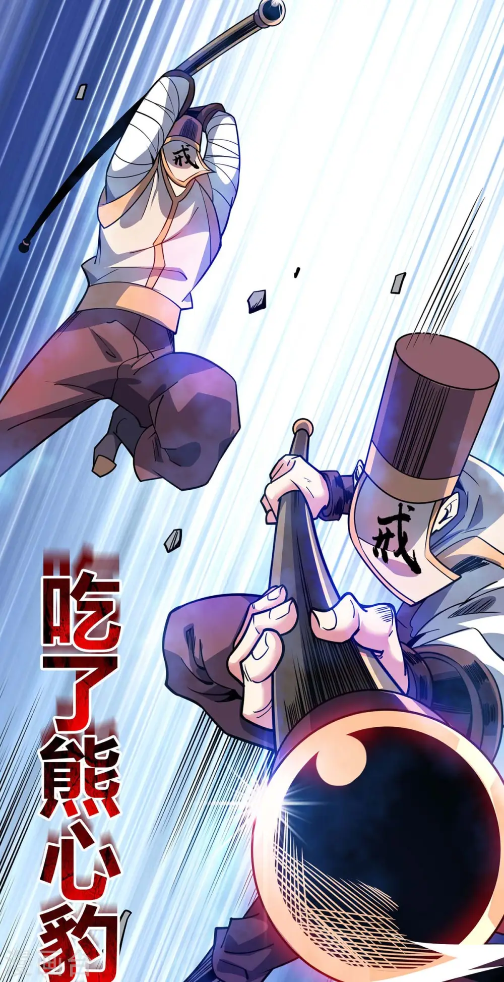 第109话 上面有人 第24页