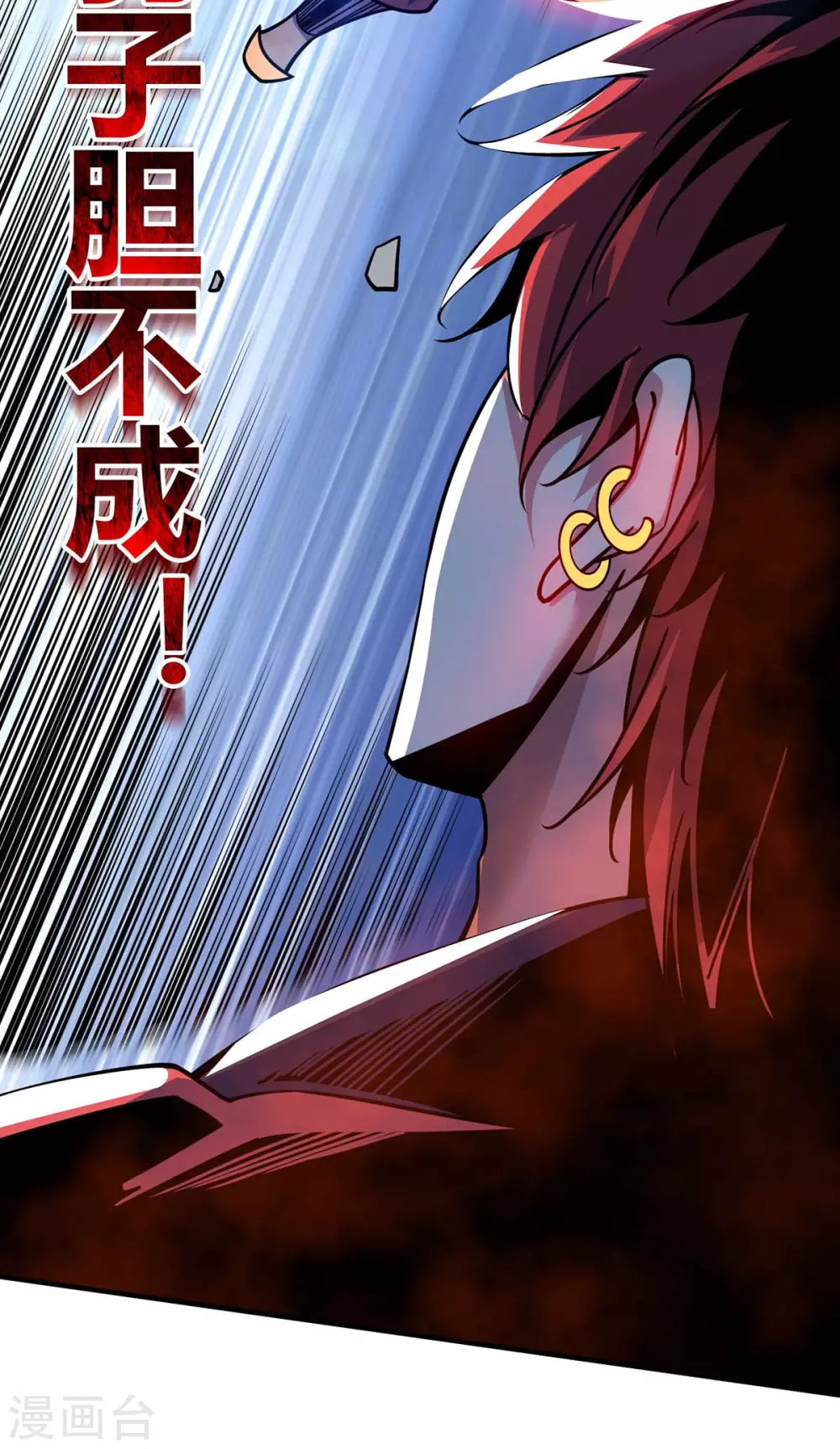 第109话 上面有人 第25页