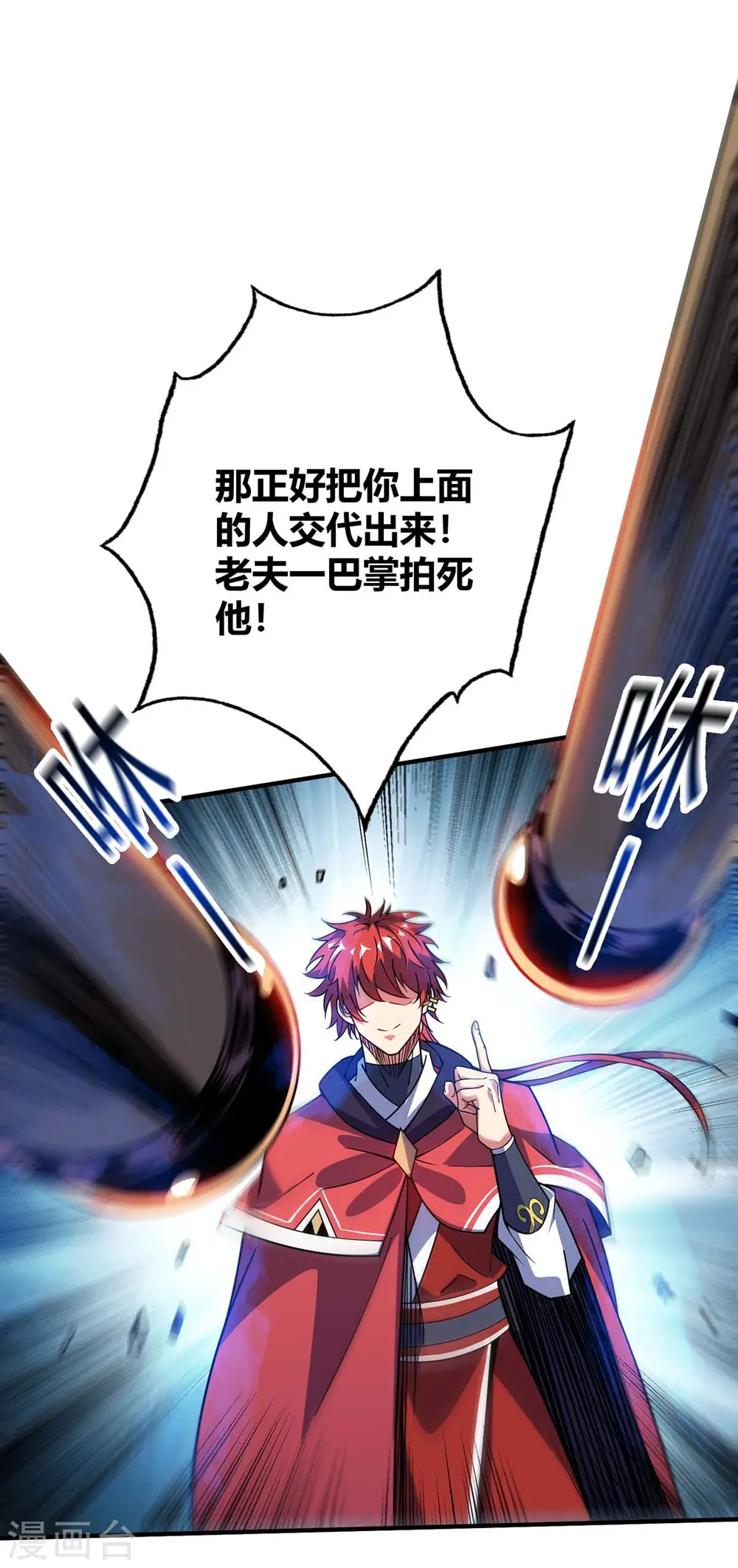 第109话 上面有人 第27页