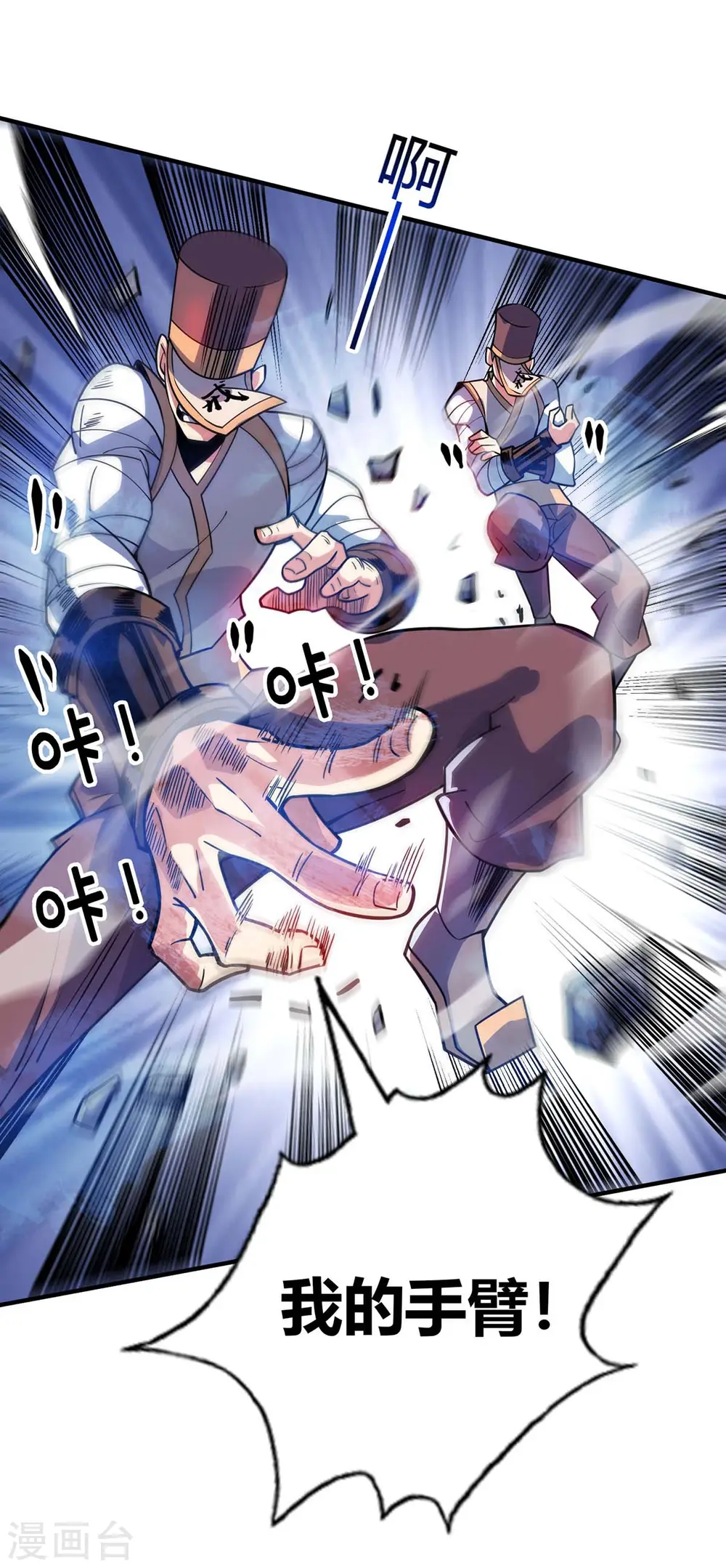 第109话 上面有人 第32页
