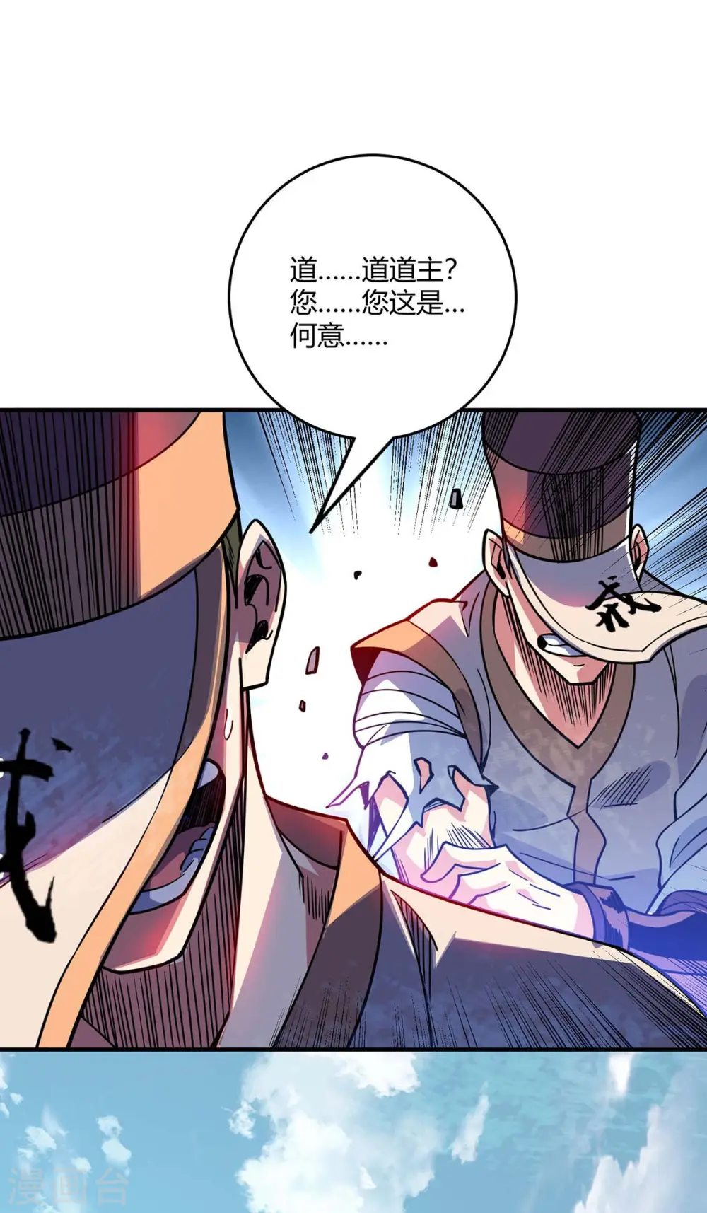 第109话 上面有人 第34页