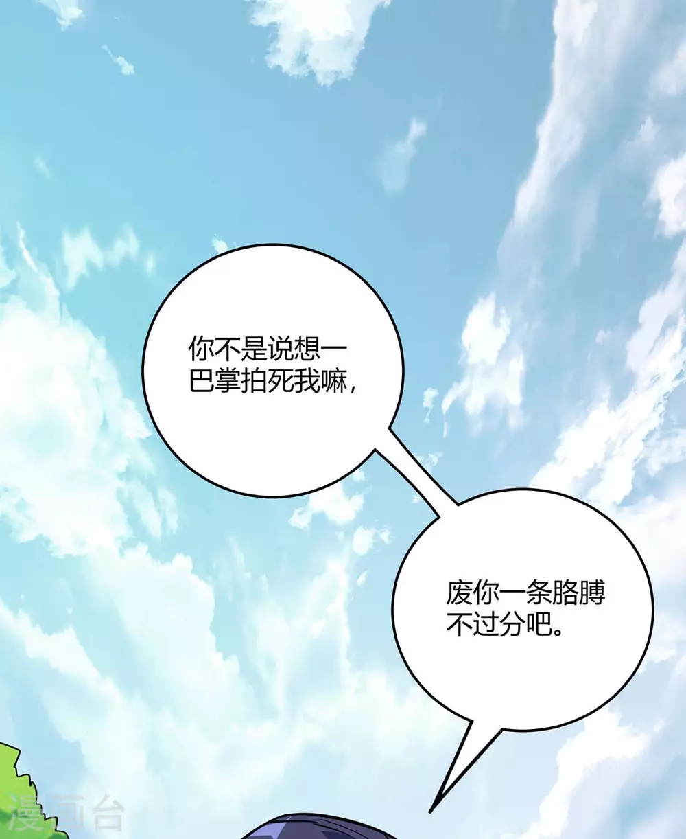 第109话 上面有人 第35页