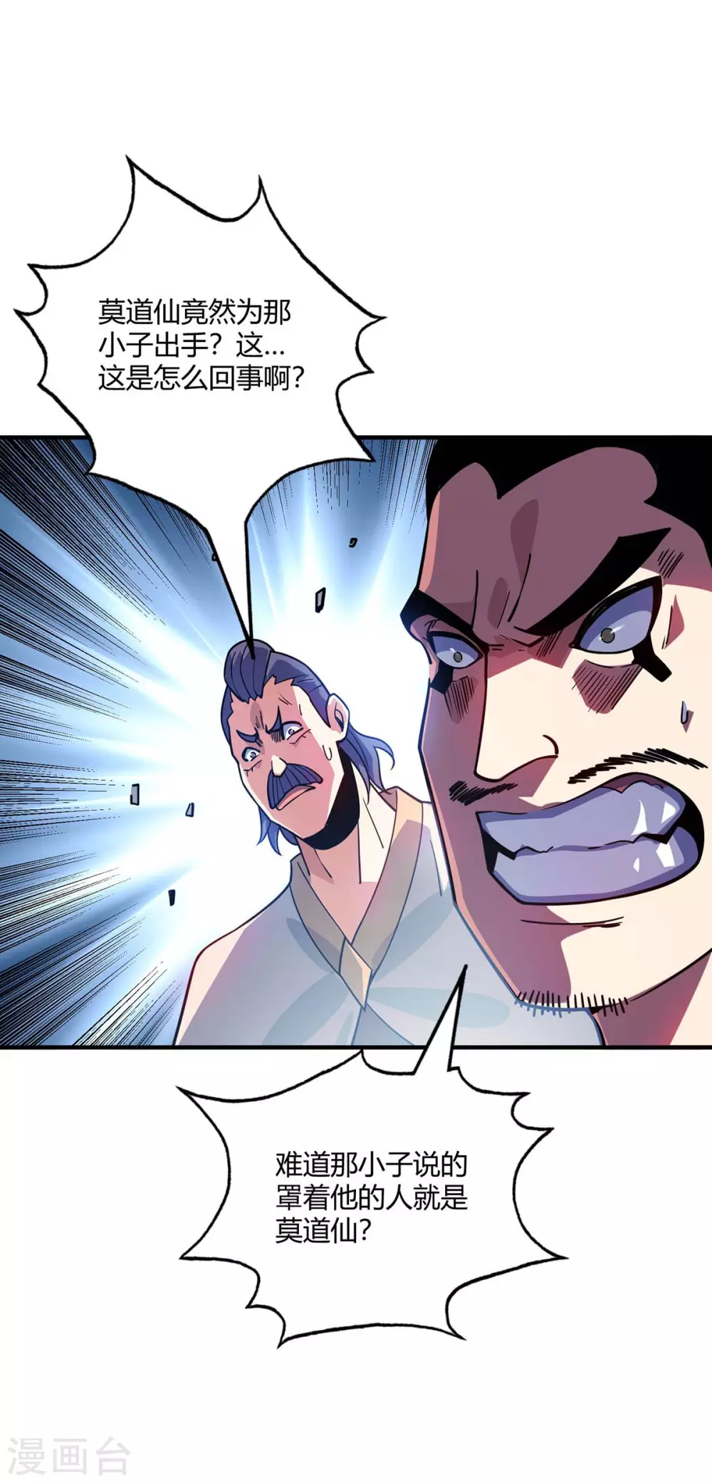 第109话 上面有人 第37页