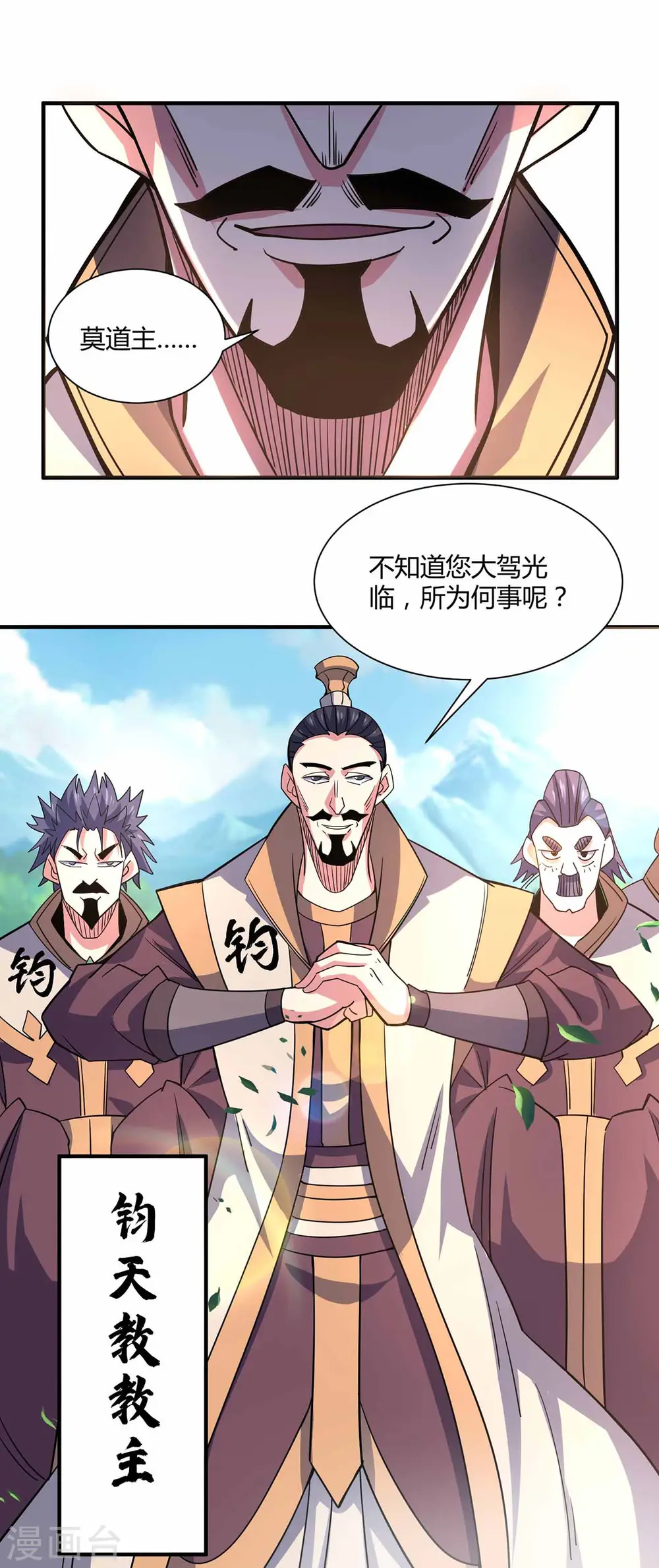 第104话 一场闹剧 第1页