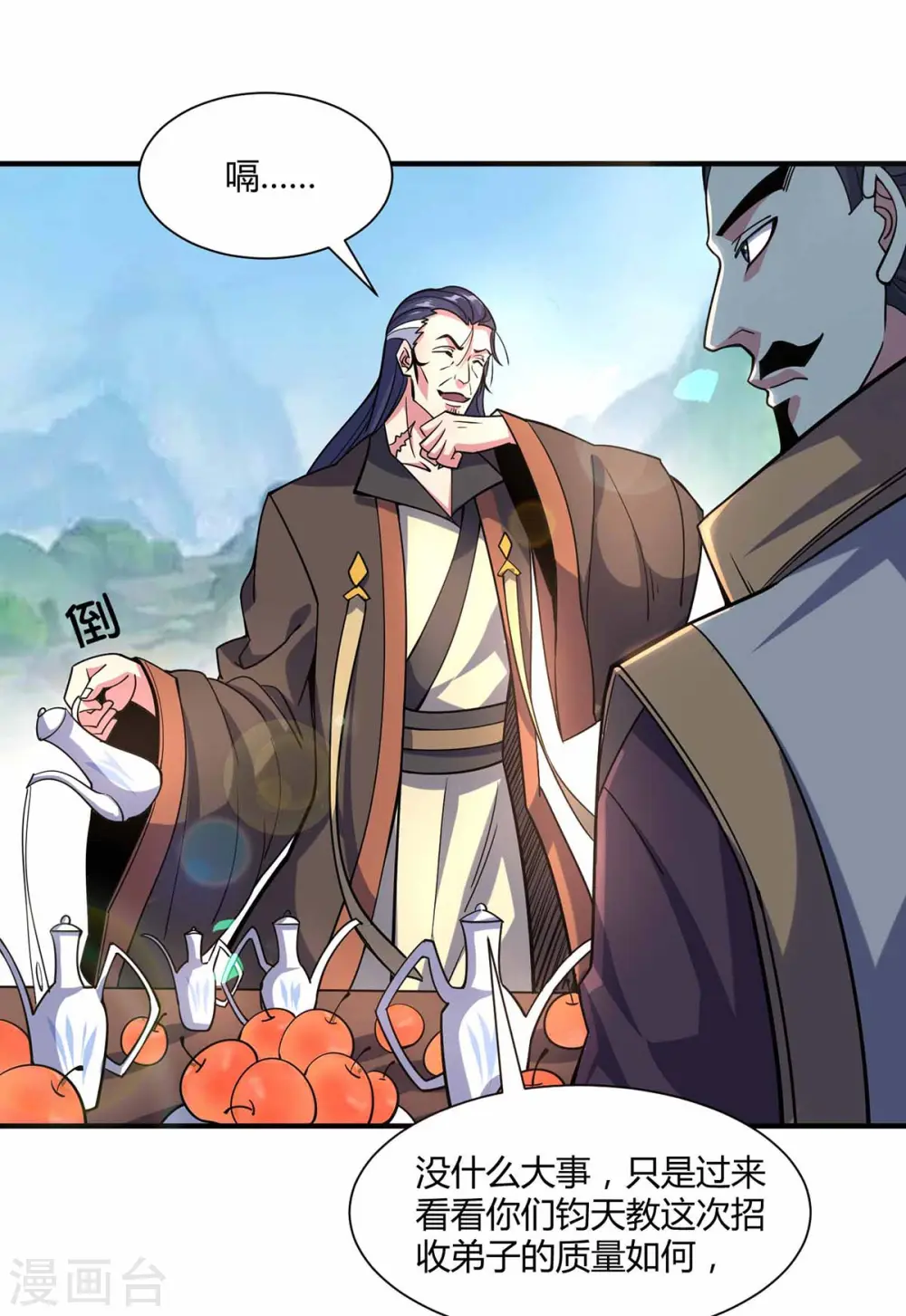 第104话 一场闹剧 第3页