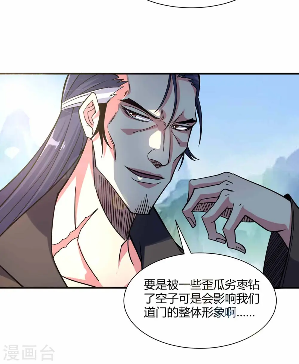 第104话 一场闹剧 第4页