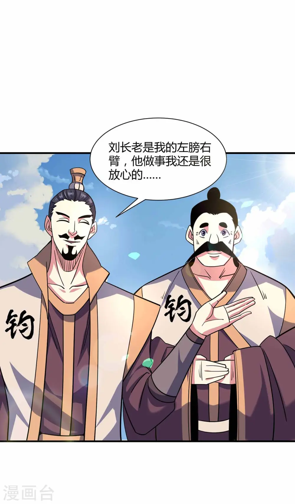第104话 一场闹剧 第6页