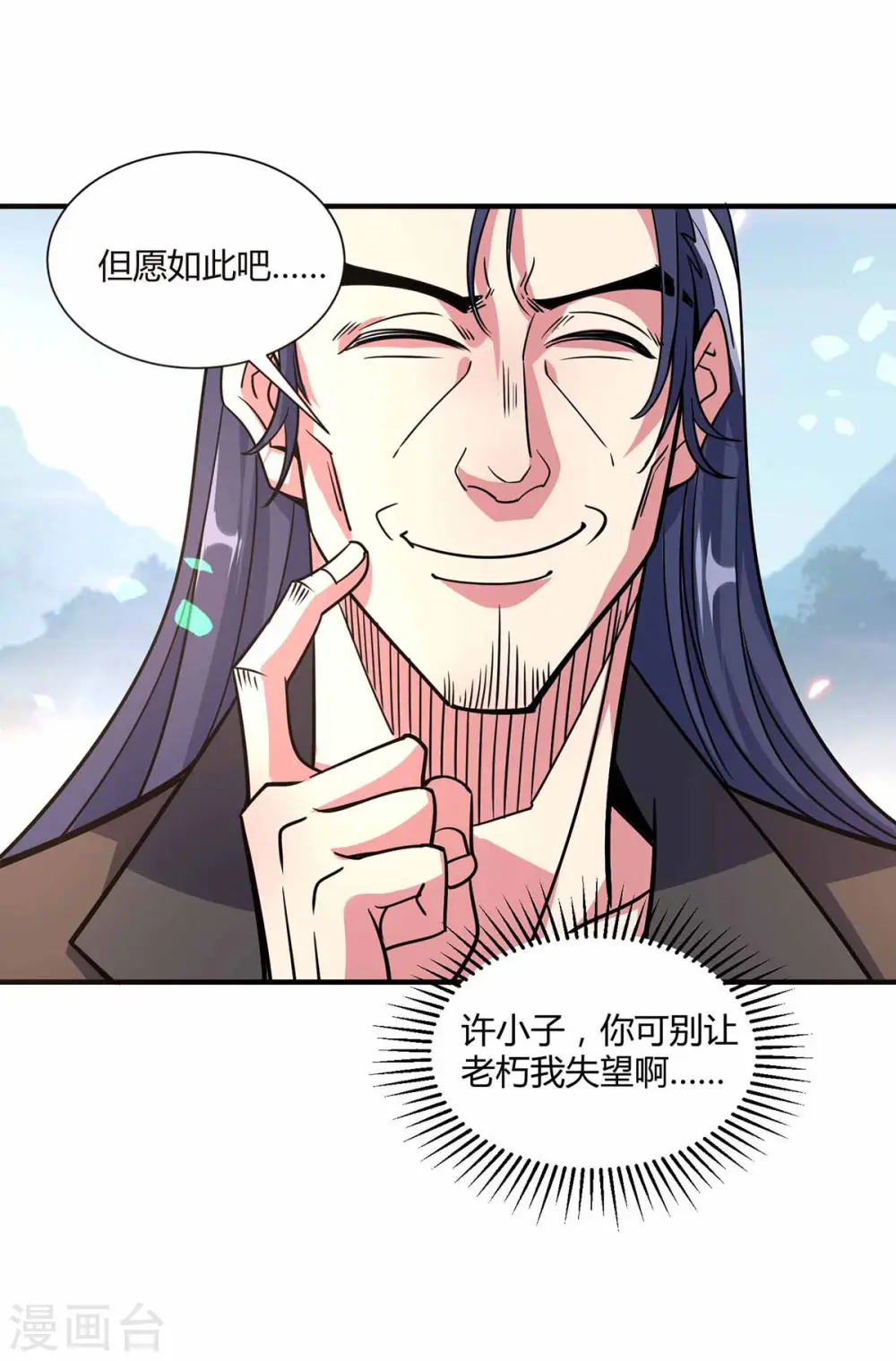 第104话 一场闹剧 第8页