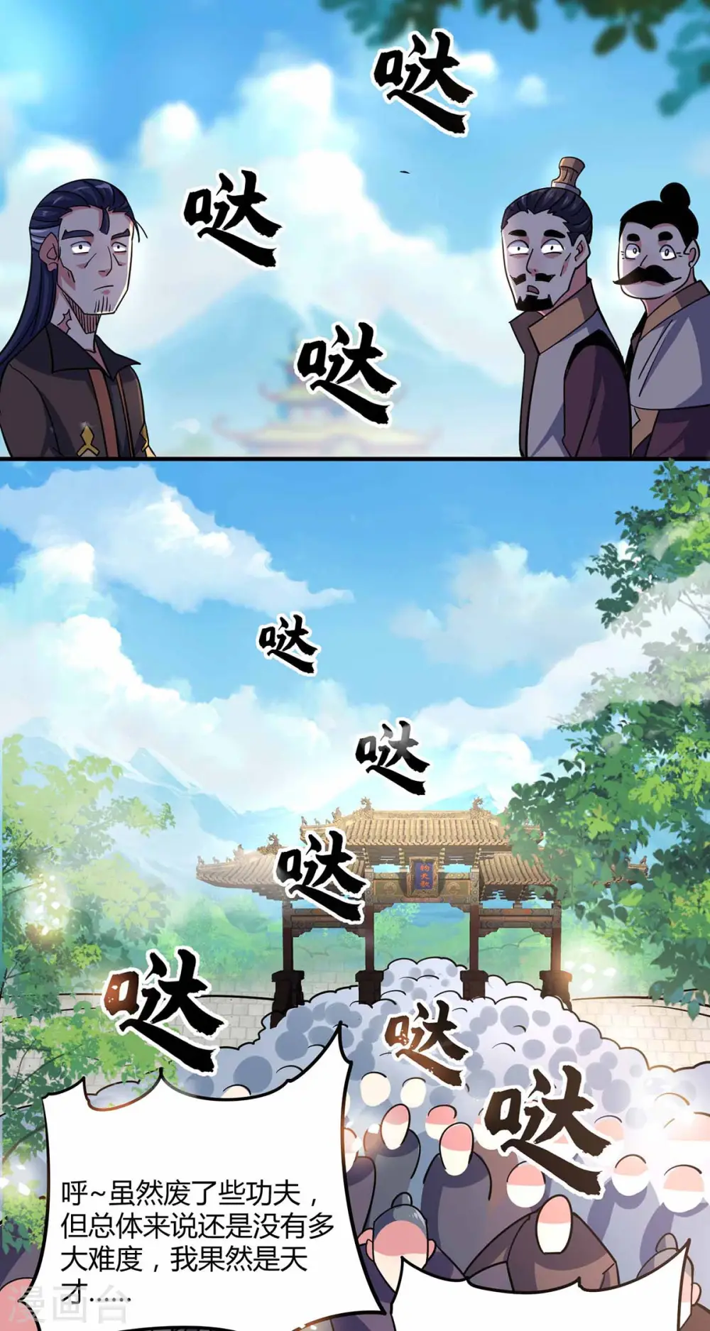 第104话 一场闹剧 第10页