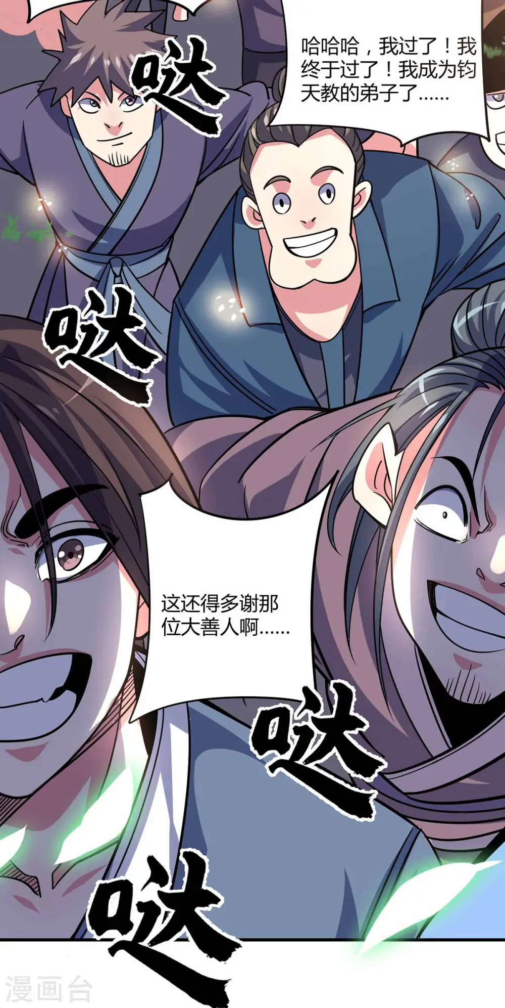 第104话 一场闹剧 第11页