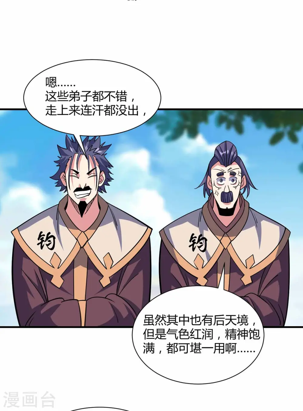 第104话 一场闹剧 第12页