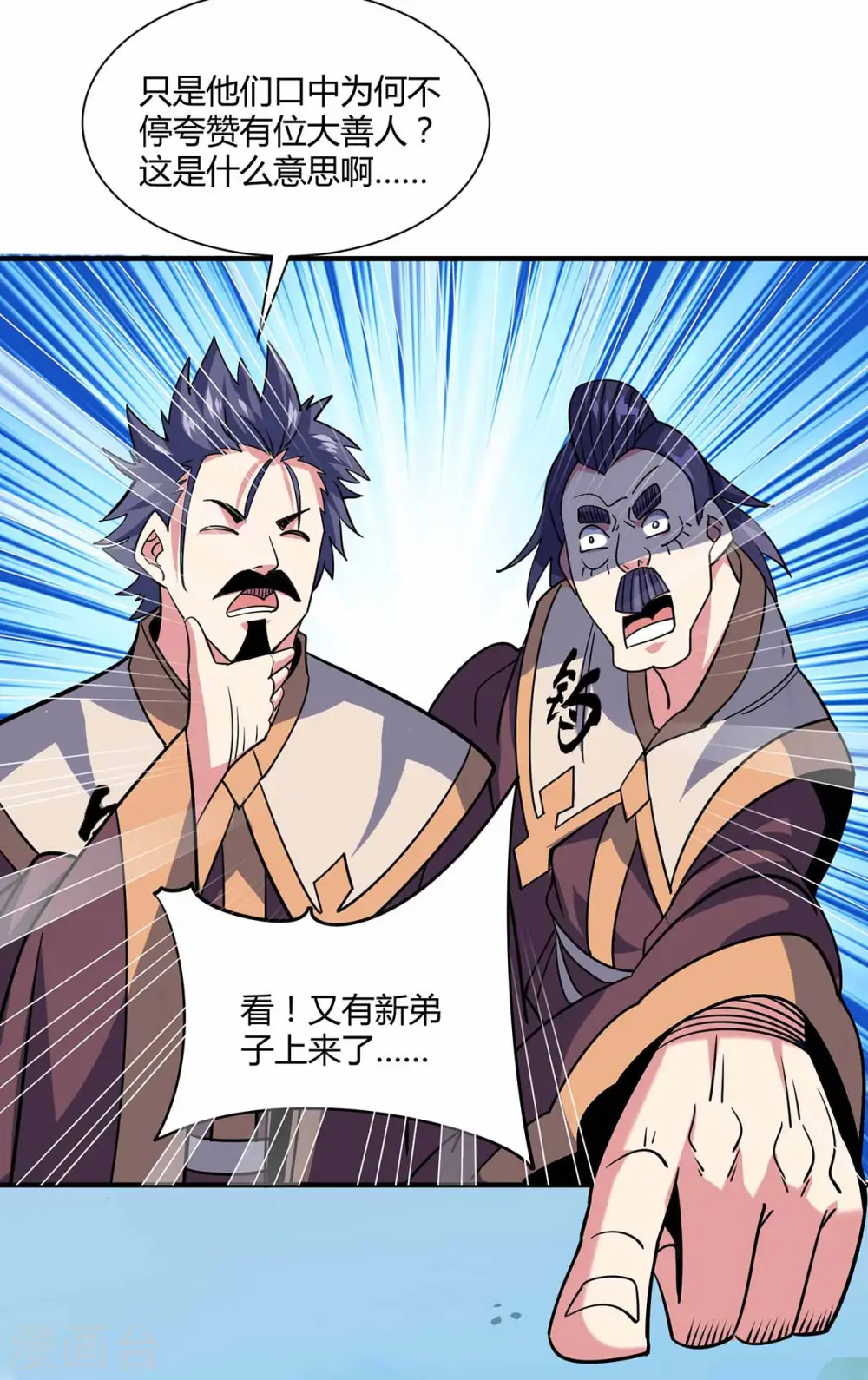 第104话 一场闹剧 第13页