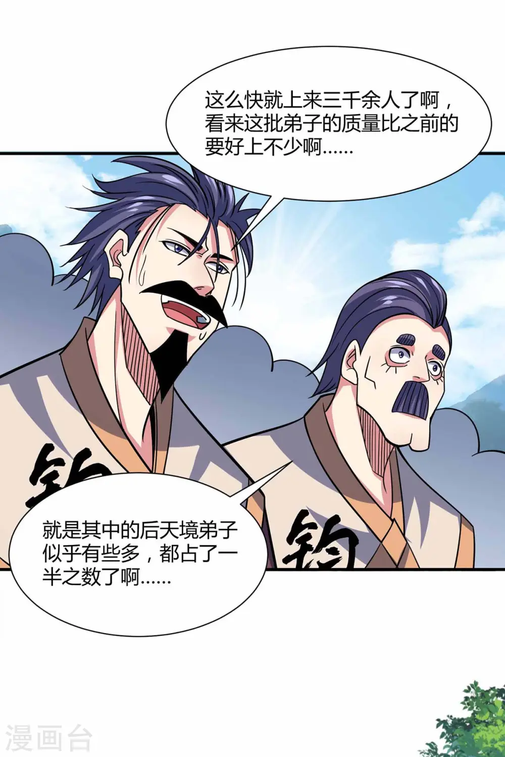 第104话 一场闹剧 第16页