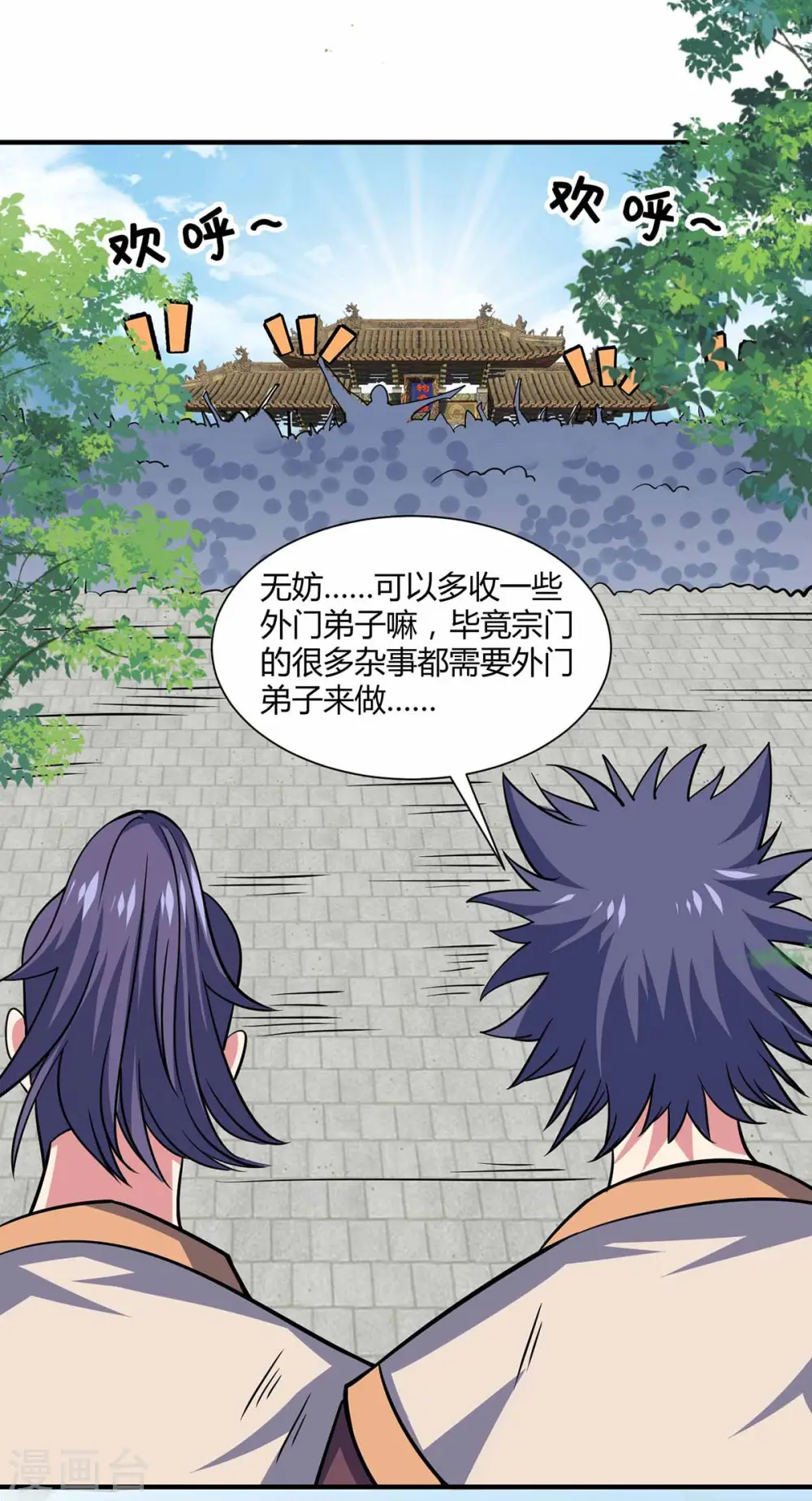 第104话 一场闹剧 第17页
