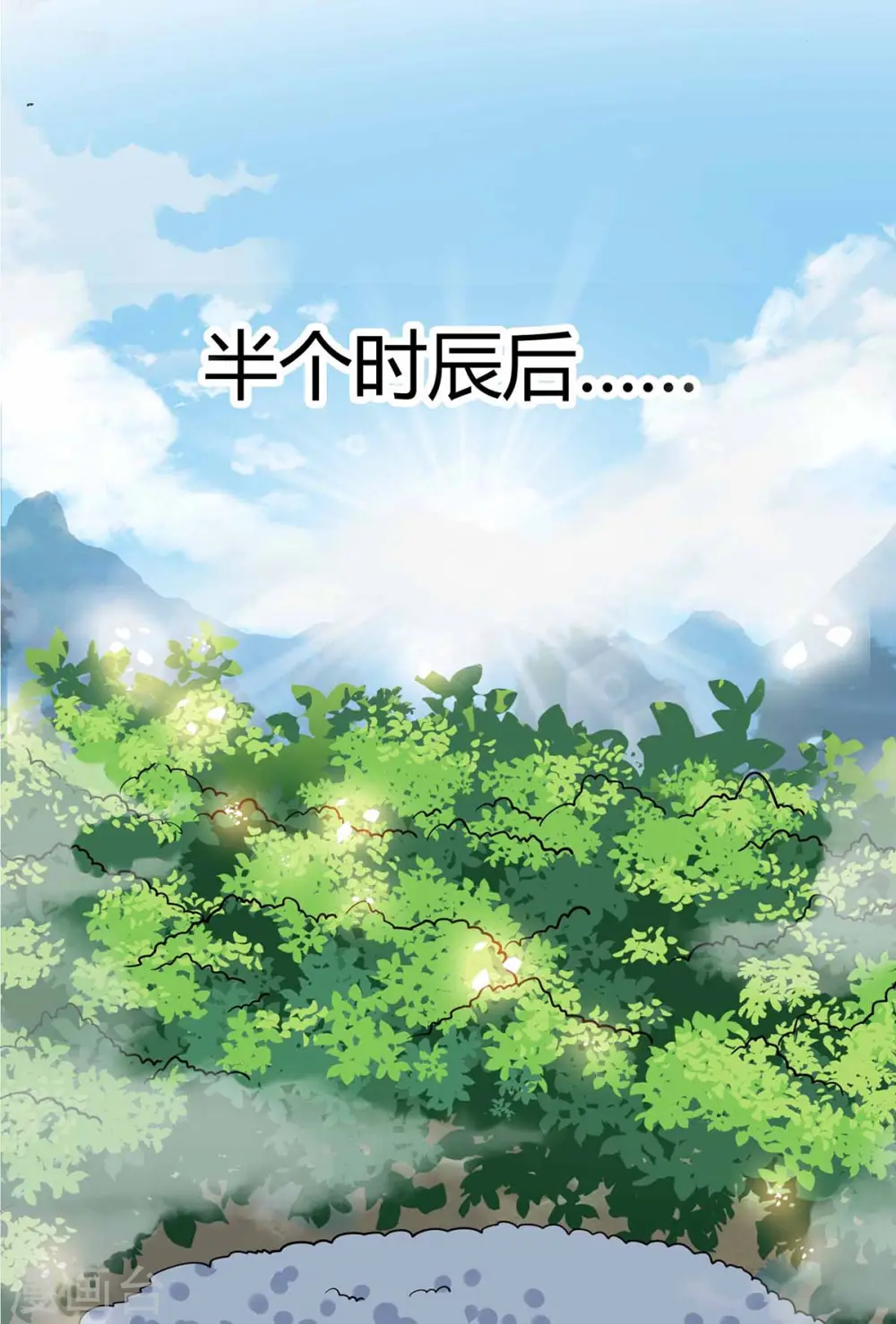 第104话 一场闹剧 第18页