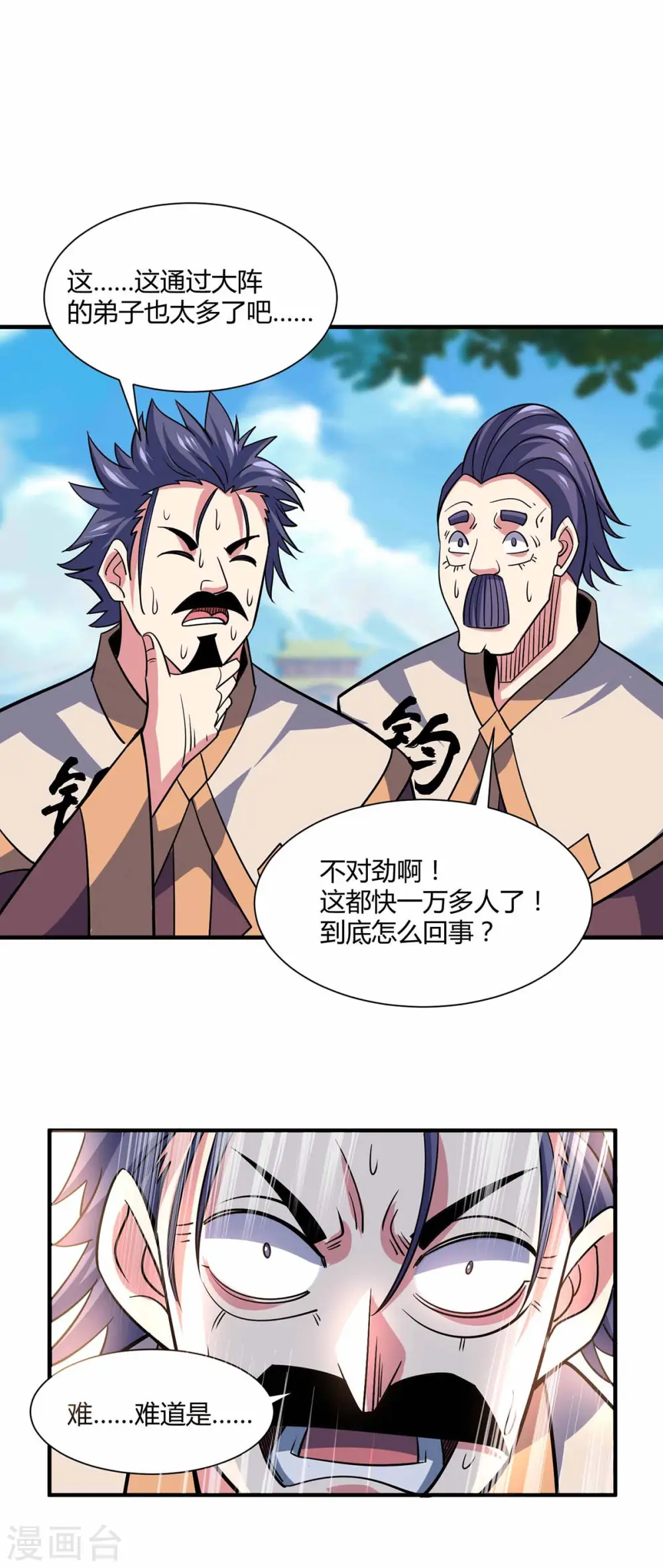 第104话 一场闹剧 第20页