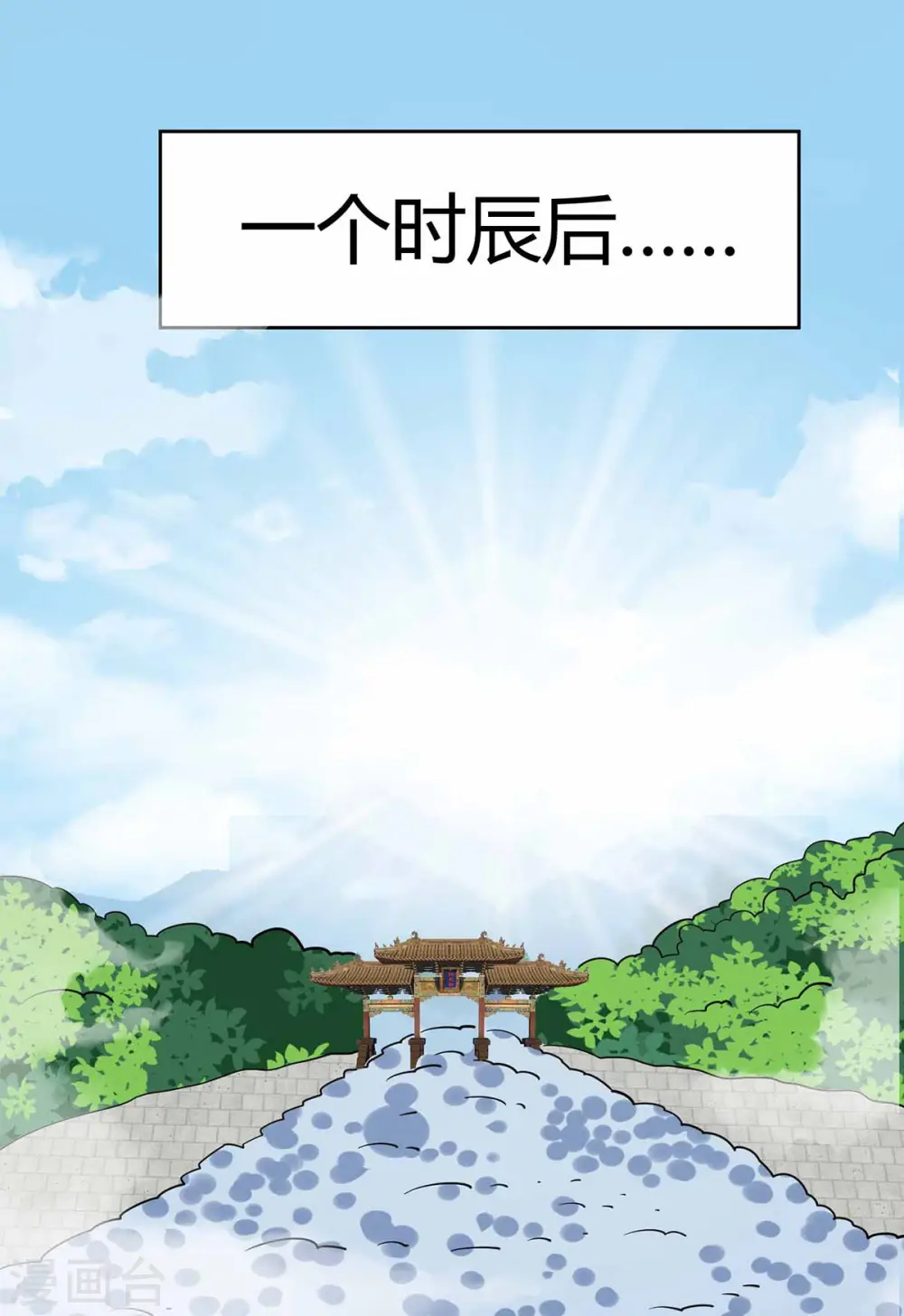 第104话 一场闹剧 第22页