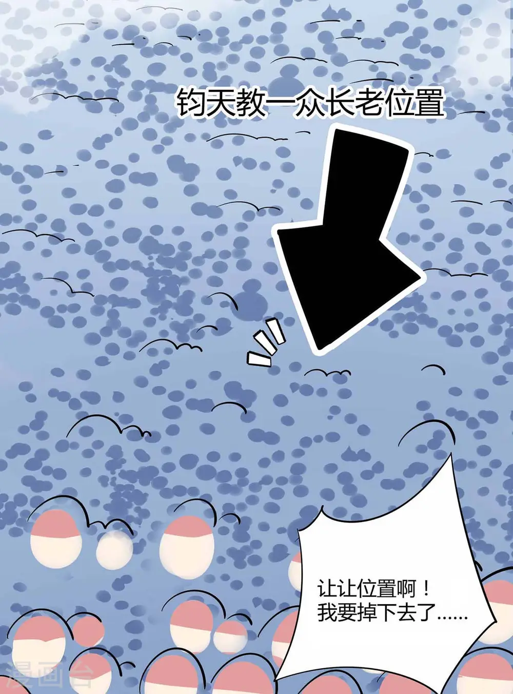 第104话 一场闹剧 第23页