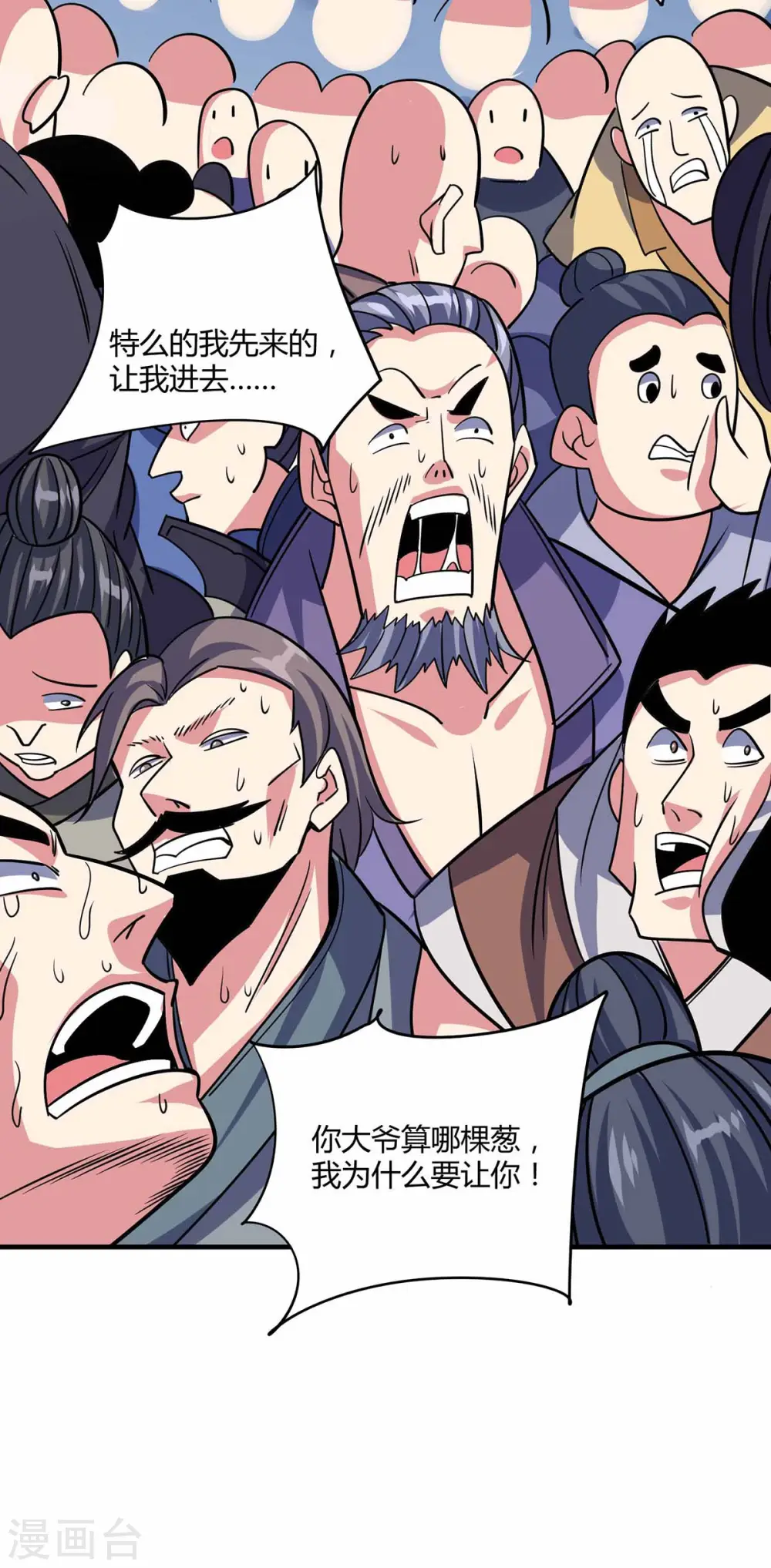 第104话 一场闹剧 第24页