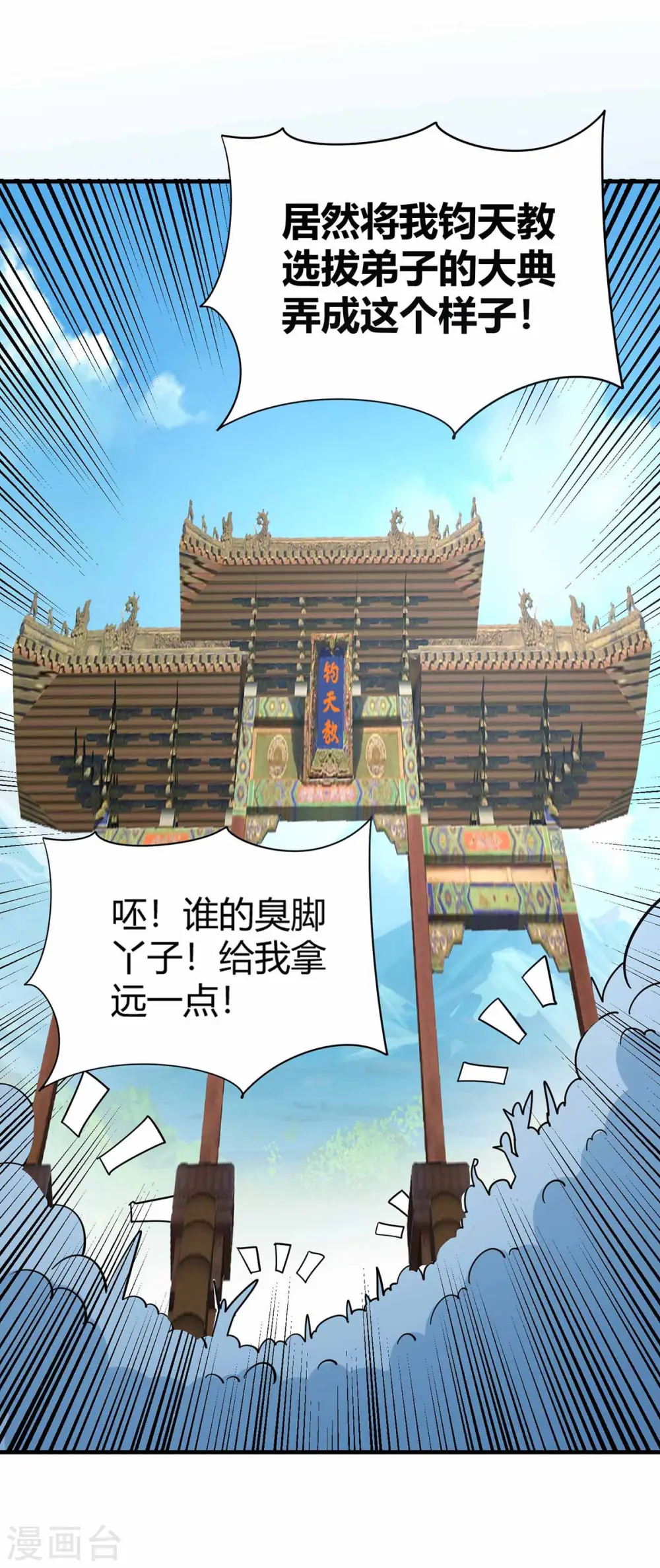 第104话 一场闹剧 第26页