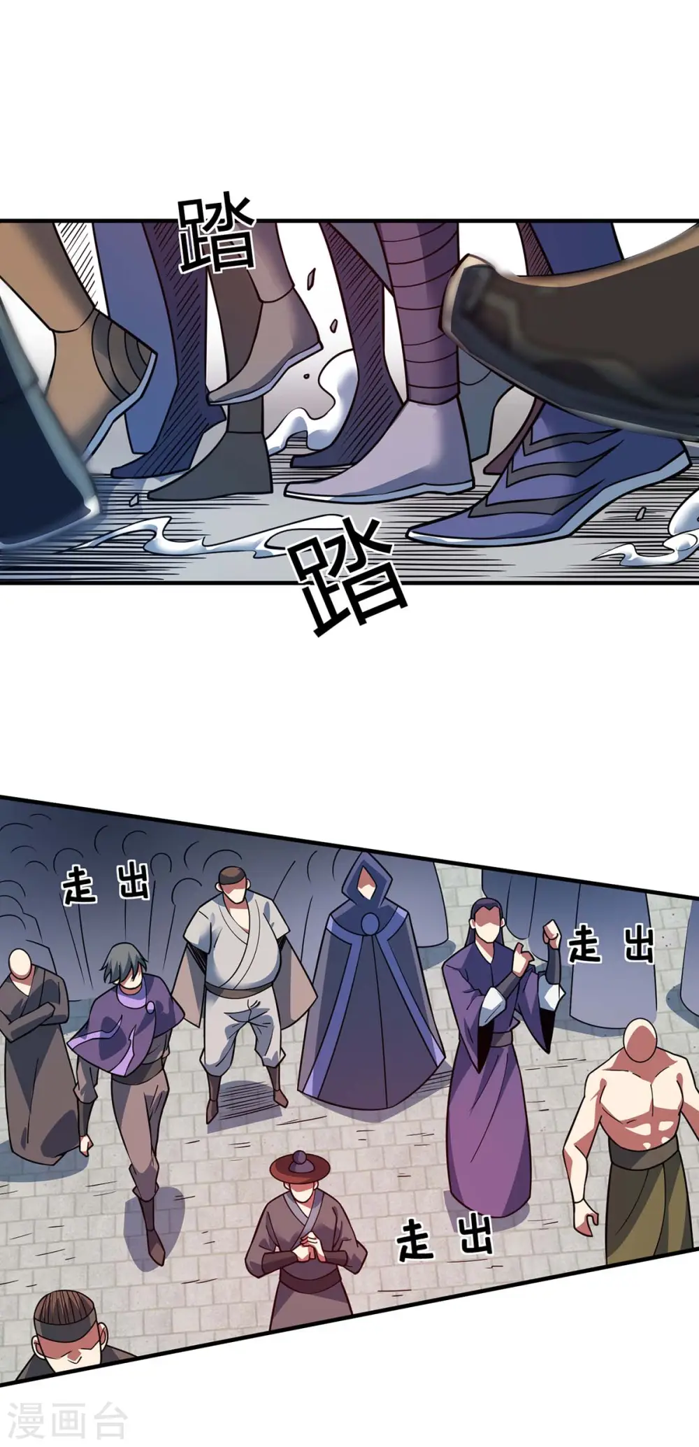 第107话 来波大的 第1页
