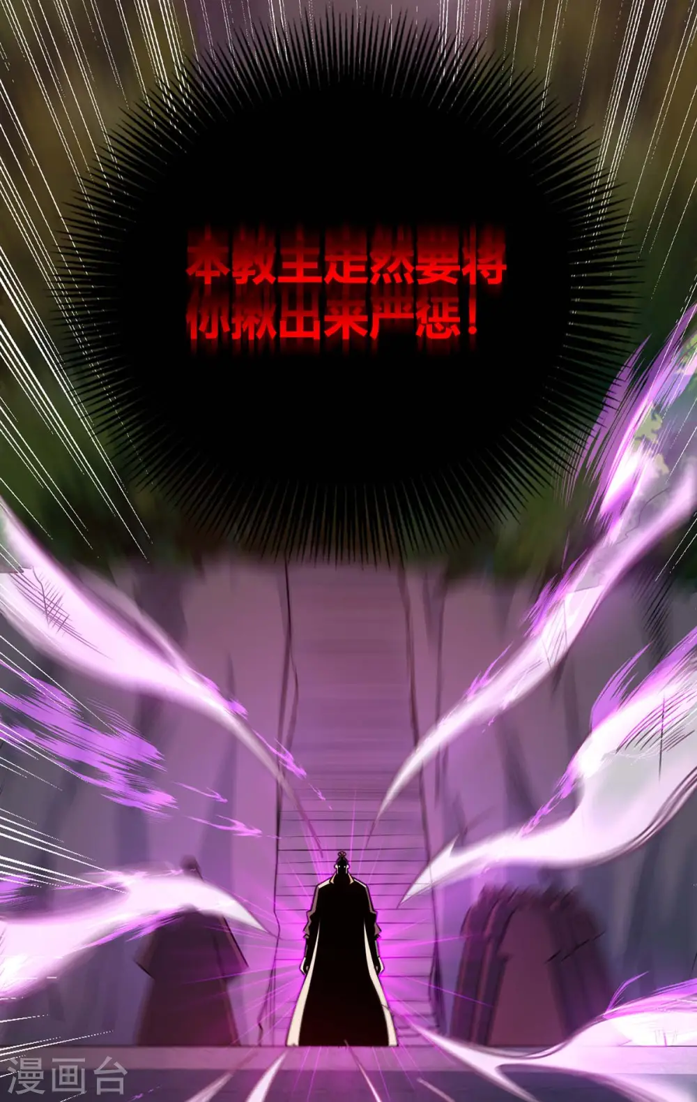 第107话 来波大的 第5页