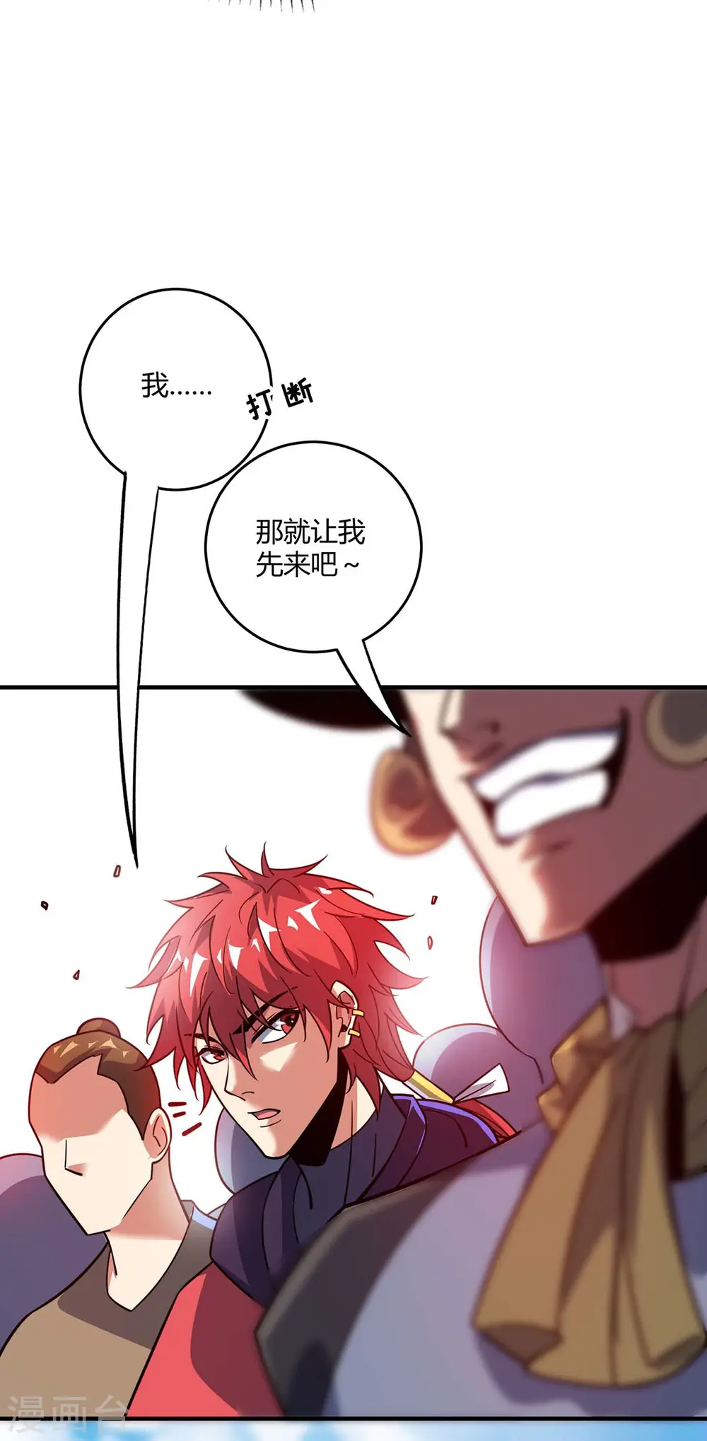 第107话 来波大的 第9页