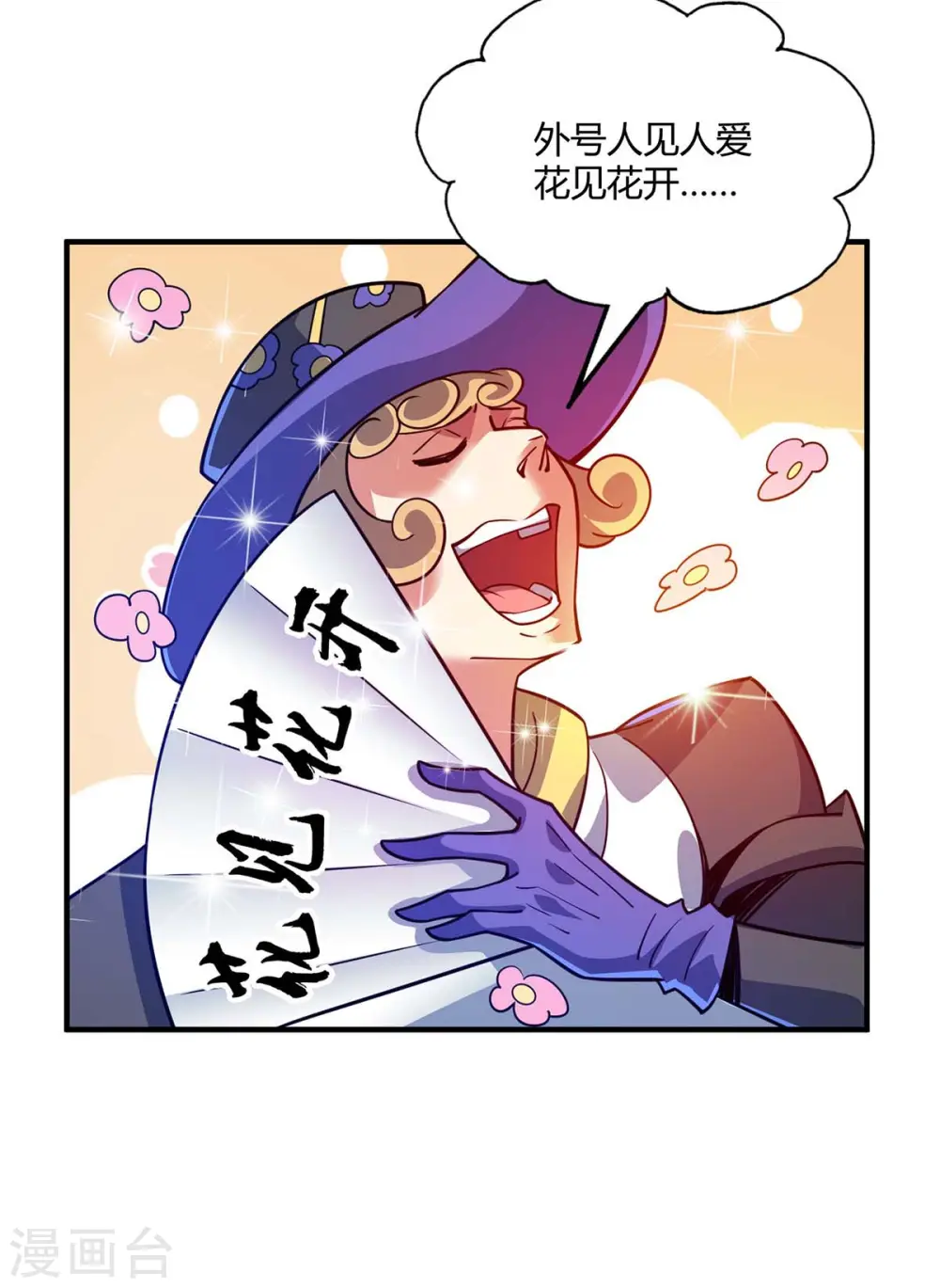 第107话 来波大的 第12页