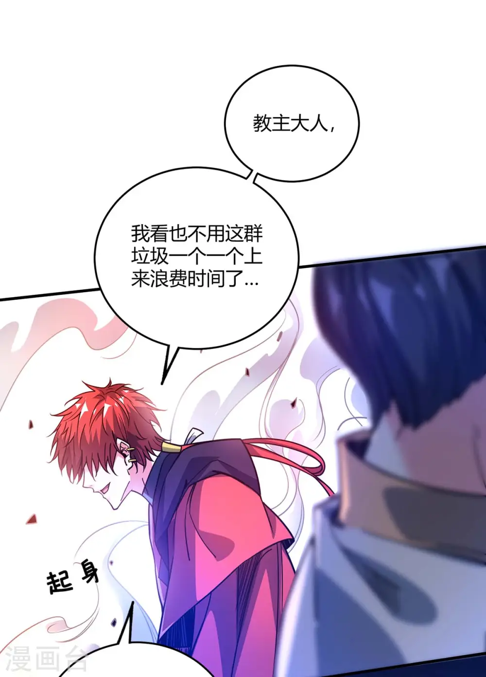 第107话 来波大的 第16页