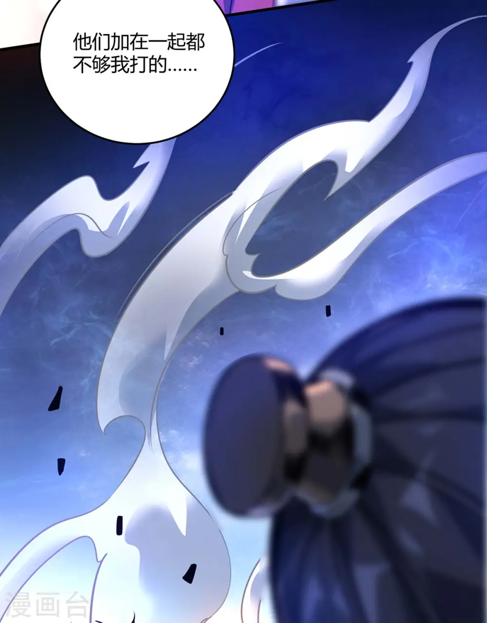 第107话 来波大的 第17页