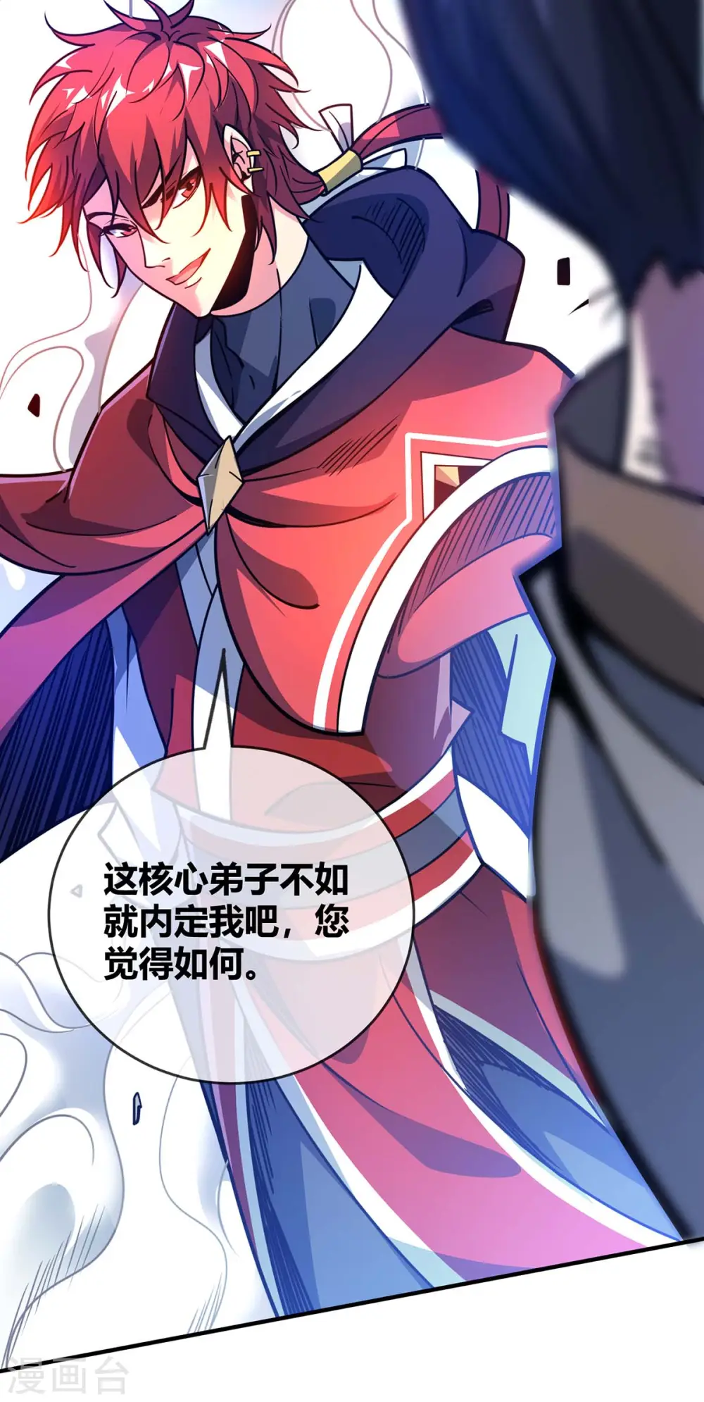 第107话 来波大的 第18页