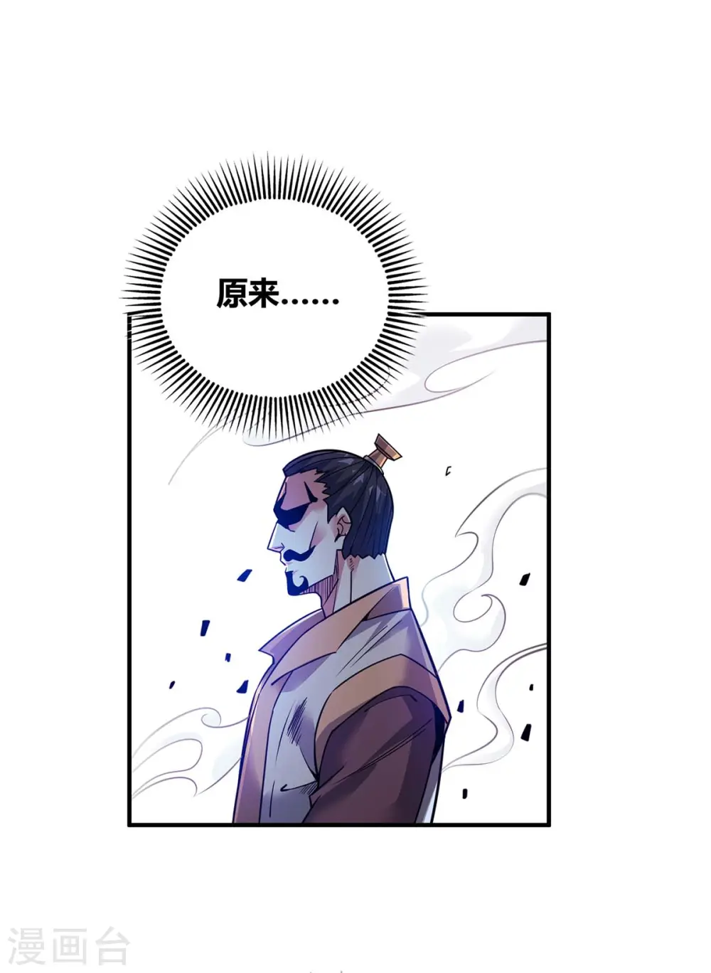 第107话 来波大的 第19页