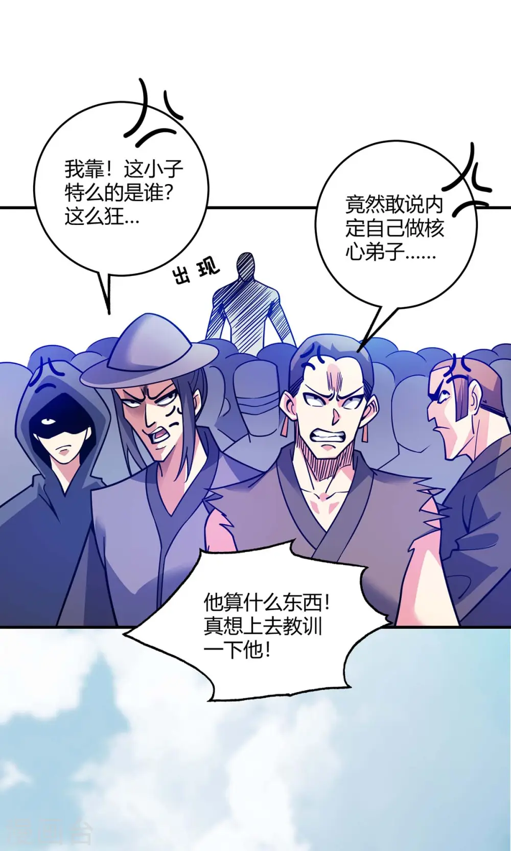 第107话 来波大的 第22页