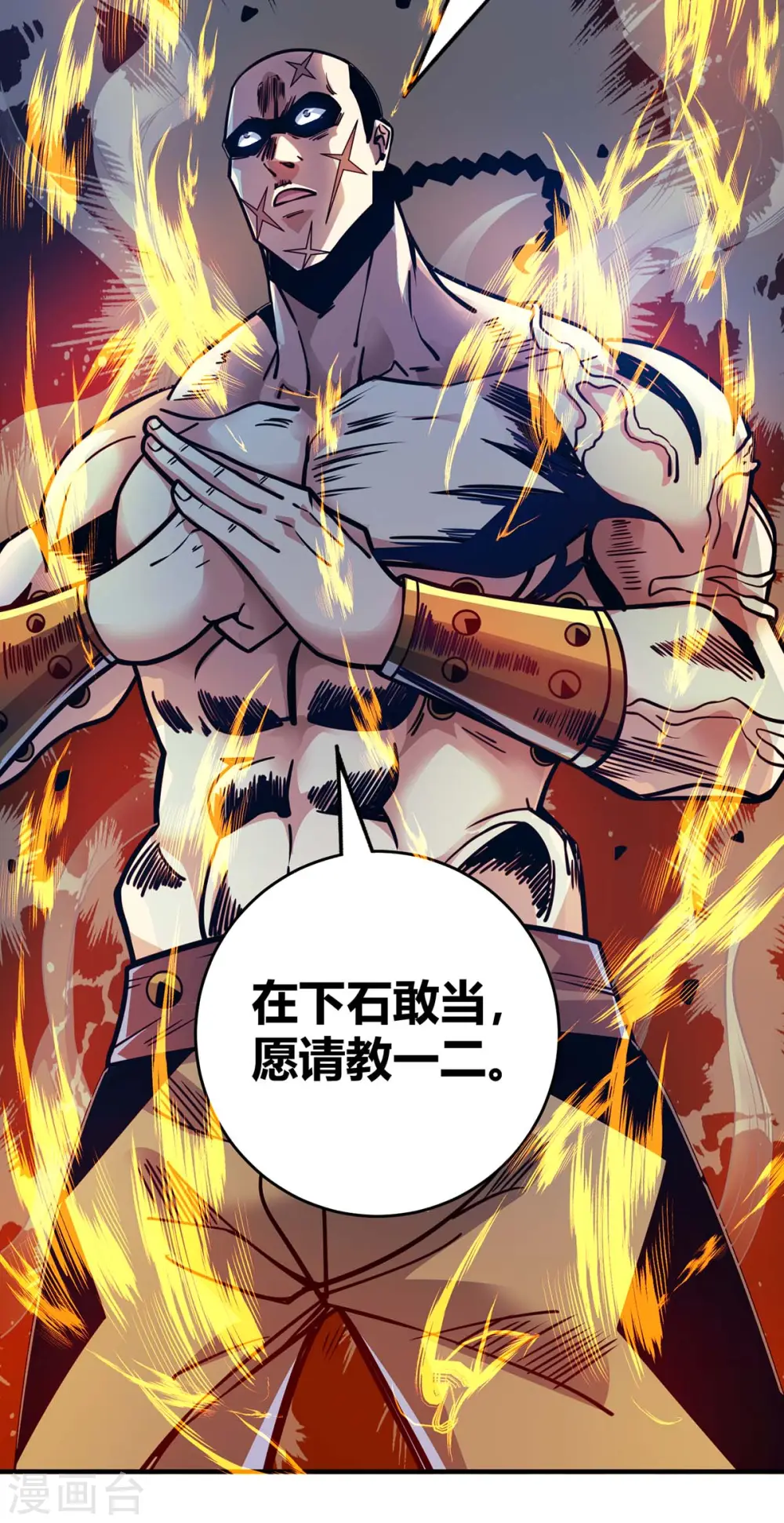 第107话 来波大的 第25页
